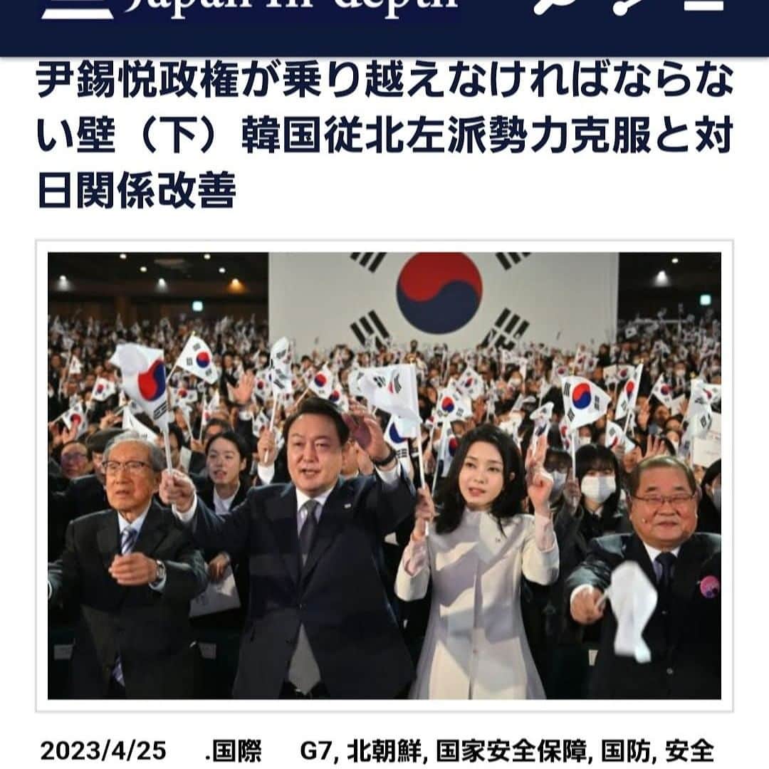 安倍宏行さんのインスタグラム写真 - (安倍宏行Instagram)「【まとめ】 ・尹政権が安定するため、従北左派勢力の一掃とそれによる景気回復が必要。 ・依然として従北朝鮮勢力は決定的打撃を受けていない。 ・韓国の安保体制を強固にするには、韓米同盟の強化とともに韓日関係の改善が必要。 	 続きはプロフィールのリンクまたはこちらから→　https://japan-indepth.jp/?p=74994  #朴斗鎮 #尹政権 #尹錫悦 #民主労総 #韓国 #北朝鮮 #安全保障 #岸田首相 #文在寅 #日韓関係 #韓米同盟 #国家安全保障 #G7 #核 #自衛隊 #国防 #福島原発」4月25日 23時42分 - higeabe
