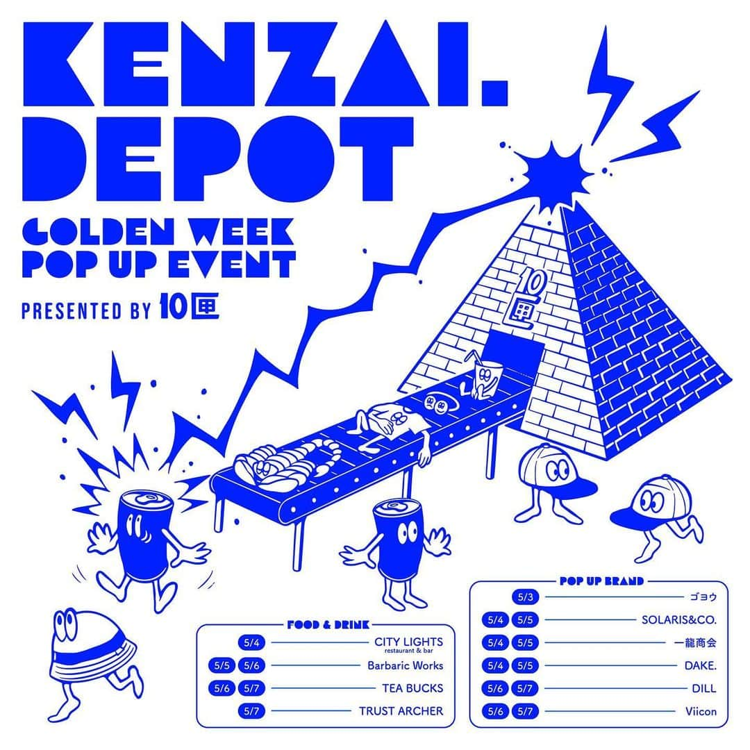 赤澤えるのインスタグラム：「【EVENT】 5/3 wed 〜5/7 sun　12:00〜19:00 Pop Up Event  @ Kenzai. Depot     5/3〜 五日間連続のPop Upイベント🌏TENBOXの2023SSや、カリフォルニアで集めたTシャツなども出します。     --   ✨Pop Up✨   5/3 【ゴヨウ】 @goyo_ken @goyo_ryuji シンプルかつ、どんな服装にも馴染み、その人の個性を引き出す帽子。ハットを中心にこだわりを持って型からハンドメイドで制作しています。     5/4〜5 【SOLARIS&CO.】 @solaris__co 2016年よりハットメーカーとしてブランドをスタート。2019年からはアパレルラインを立ち上げる。"OLD&NEW"をテーマに、長年使い続ける事で成熟していくプロダクトを提案。  【一龍商会】 SOLARIS&CO.デザイナーの東海林が、これまでアメリカや国内で集めてきた古着を販売する不定期イベント。東京(祐天寺)、大阪に続き、今回が3回目の開催となる。  【DAKE.】 @dake.__official 物に溢れた時代だからこそ、型での量産はせず、一つ一つハンドメイドの一点物。vintageマーケットで心躍らせて掘り出し物を探すように。おひとりおひとりの特別な一つだけになるように。そんな作品、ブランドを目指します。     5/6〜7 【DILL】 @dillwrd 横ノリカルチャーをバックボーンに掲げ、3Dテクノロジーを駆使して斬新なアイデアから製作されるジュエリーブランド  【studio VIICON】 @viicon_ 名古屋市中区のプロダクションスタジオ。 デザイン・イラスト・版画・彫刻等、様々な「作る」事を社会に発信し、美術に参画する人を増やす事を活動の目的としている。  ✨drink & food✨ 5/4 【CITY LIGHTS restaurant & bar】@citylights_ohashi   5/5 【Barbaric Works】@barpancho  5/6 【Barbaric Works】@barpancho 【TEA BUCKS】@tea_bucks   5/7 【TEA BUCKS】@tea_bucks 【TRUST ARCHER】@trust_archer       #10匣 #TENBOX #10box @tenboxtokyo #KenzaiDepot」