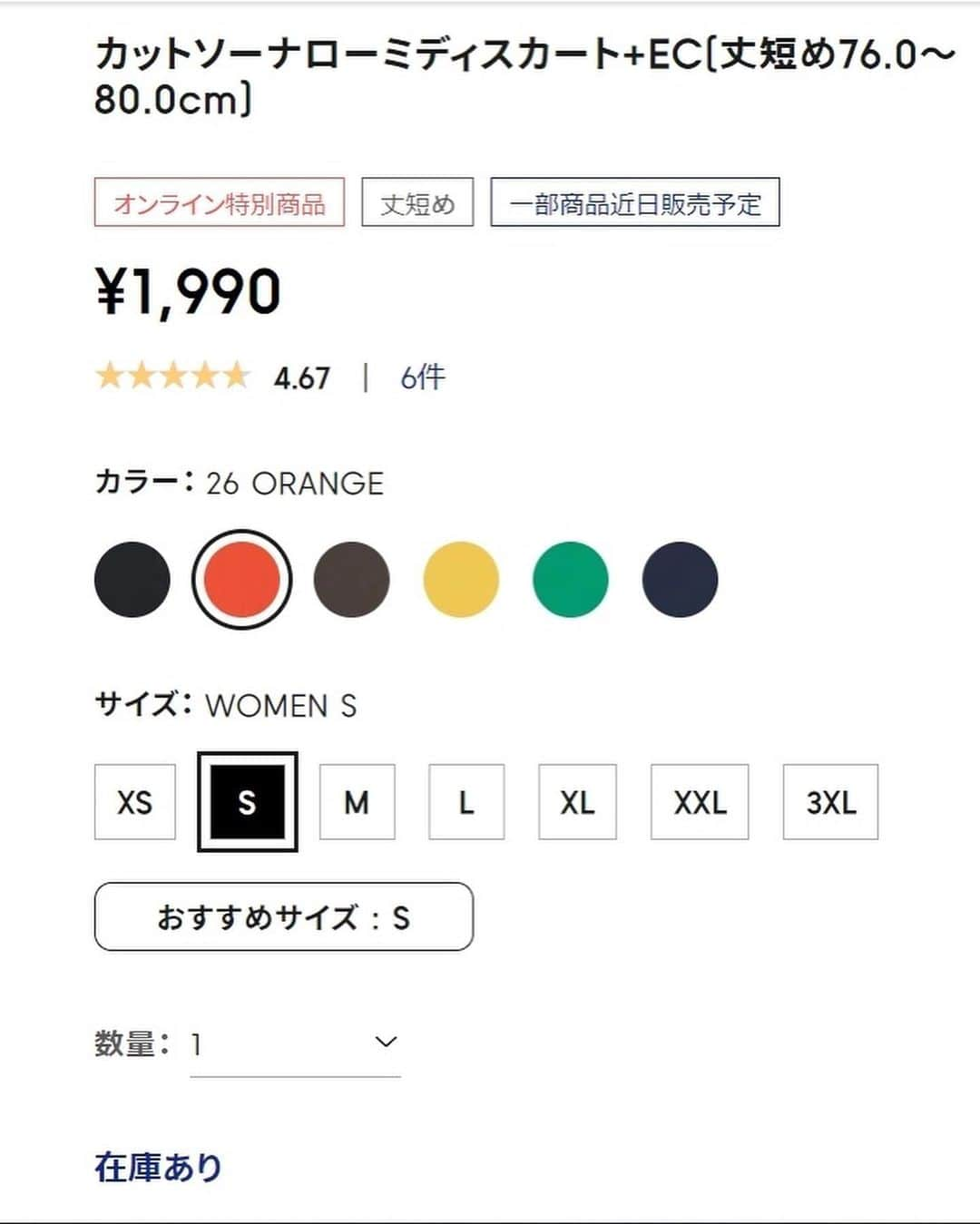 水池愛香さんのインスタグラム写真 - (水池愛香Instagram)「なかなか寒い日が続くよね🥺🥺 前にYouTubeの企画で撮ったGUの春服コーデだよん😊🫶  いつもの雰囲気と違う感じだけど、こうゆうカジュアルなのも新鮮で着てて楽しい🥰  どれもお安くて着回しができるようなアイテムだから春服にも夏以外の季節にも使えるよん🥹🧡  数枚目からGUのアイテム情報も載せたから、ぜひみんなも着てみてね😘  #gu #gu春コーデ2023 #gu春コーデ #ジーユー #ジーユー購入品 #ジーユーコーデ #ジーユー新作 #ジーユー女子 #ジーユーファッション #ファッション #ファッションコーデ   #」4月26日 0時46分 - mizuike_aika