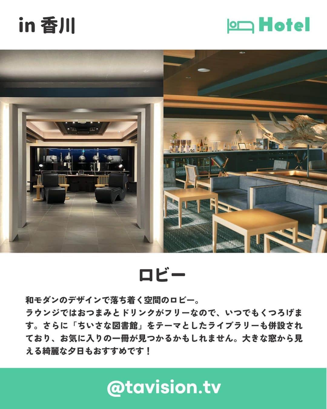TaVisionさんのインスタグラム写真 - (TaVisionInstagram)「讃岐平野を見ながら食べるディナーや温泉は格別です！ 香川旅行の際にはぜひ行ってみてください！  ーーーーー ⭐️THE CHELSEA BREATH (ザチェルシーブレス)  ▷住所　香川県高松市香川町川東下1878 ▷チェックイン　15:00 ▷チェックアウト　11:00 ▷TEL　087-815-8825 ーーーーー ※宿泊プランや季節に応じて、チェックイン・チェックアウトの時間が変更になる場合があります。  ✈ #香川TaVision  #TaVision #タビジョン #村田倫子 #山崎江莉 #香川 #香川旅 #香川旅行 #女子旅 #旅女 #旅行 #うどん県 #大人女子旅 #thechelseabreath #ザチェルシーブレス #themilestone #ホテル #温泉」4月26日 12時15分 - tavision.tv