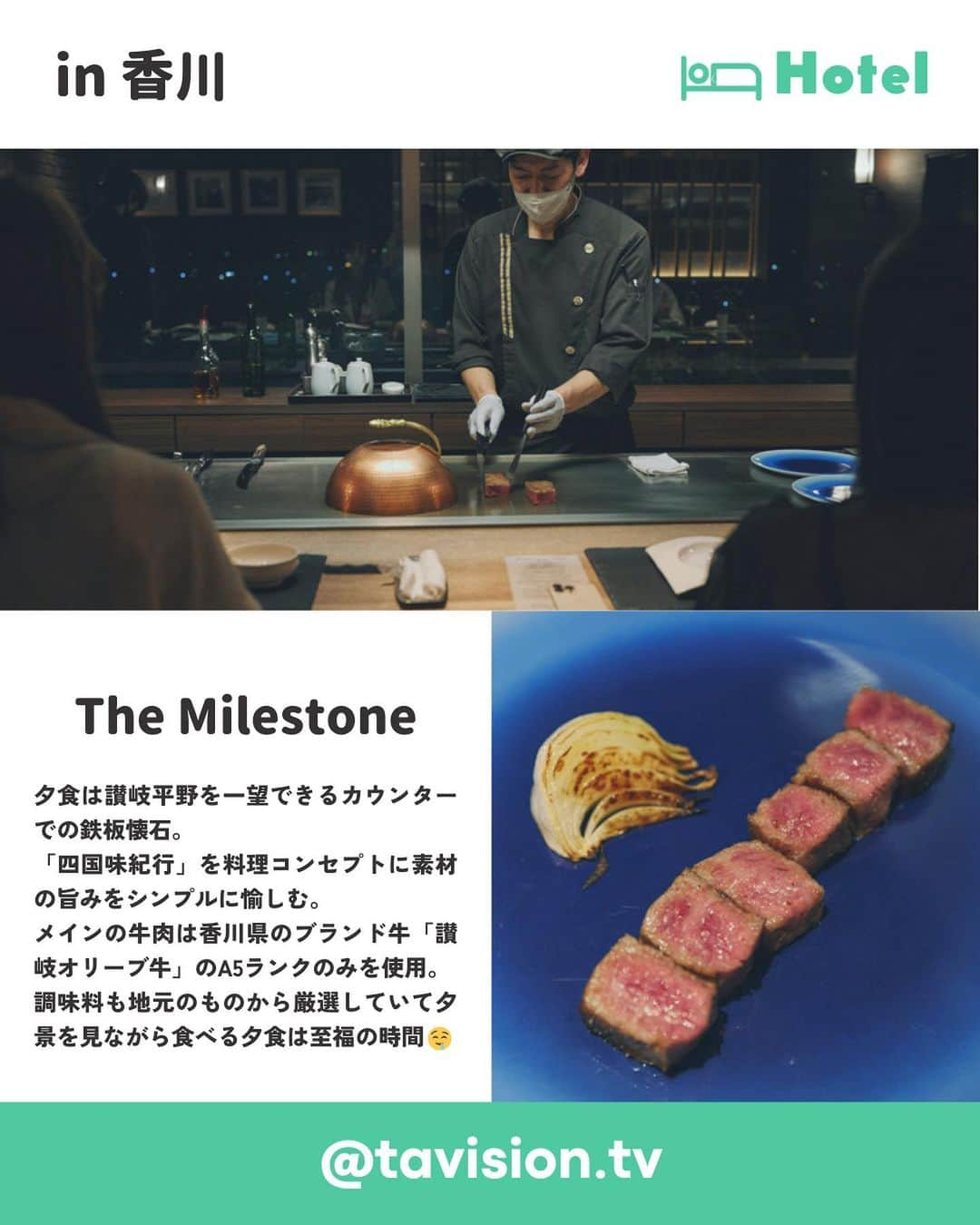 TaVisionさんのインスタグラム写真 - (TaVisionInstagram)「讃岐平野を見ながら食べるディナーや温泉は格別です！ 香川旅行の際にはぜひ行ってみてください！  ーーーーー ⭐️THE CHELSEA BREATH (ザチェルシーブレス)  ▷住所　香川県高松市香川町川東下1878 ▷チェックイン　15:00 ▷チェックアウト　11:00 ▷TEL　087-815-8825 ーーーーー ※宿泊プランや季節に応じて、チェックイン・チェックアウトの時間が変更になる場合があります。  ✈ #香川TaVision  #TaVision #タビジョン #村田倫子 #山崎江莉 #香川 #香川旅 #香川旅行 #女子旅 #旅女 #旅行 #うどん県 #大人女子旅 #thechelseabreath #ザチェルシーブレス #themilestone #ホテル #温泉」4月26日 12時15分 - tavision.tv