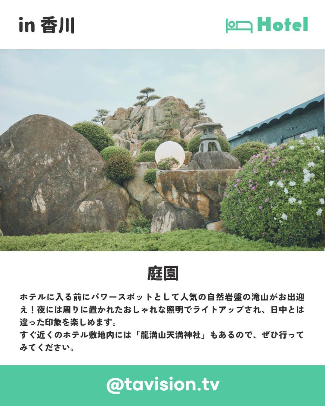 TaVisionさんのインスタグラム写真 - (TaVisionInstagram)「讃岐平野を見ながら食べるディナーや温泉は格別です！ 香川旅行の際にはぜひ行ってみてください！  ーーーーー ⭐️THE CHELSEA BREATH (ザチェルシーブレス)  ▷住所　香川県高松市香川町川東下1878 ▷チェックイン　15:00 ▷チェックアウト　11:00 ▷TEL　087-815-8825 ーーーーー ※宿泊プランや季節に応じて、チェックイン・チェックアウトの時間が変更になる場合があります。  ✈ #香川TaVision  #TaVision #タビジョン #村田倫子 #山崎江莉 #香川 #香川旅 #香川旅行 #女子旅 #旅女 #旅行 #うどん県 #大人女子旅 #thechelseabreath #ザチェルシーブレス #themilestone #ホテル #温泉」4月26日 12時15分 - tavision.tv