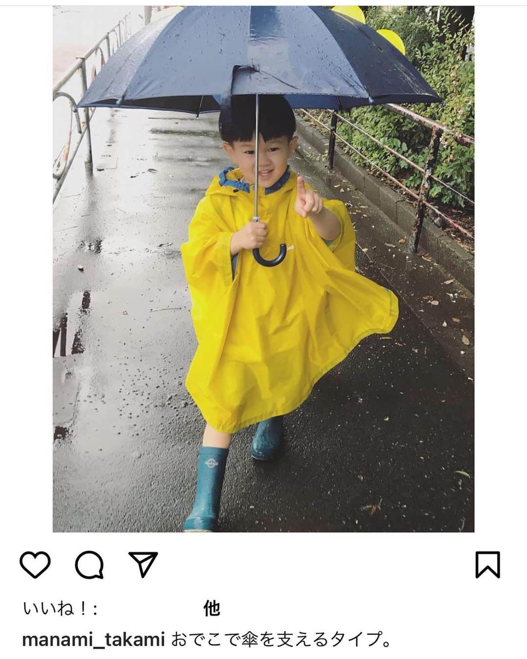 高見まなみさんのインスタグラム写真 - (高見まなみInstagram)「たいちゃんも、おでこで傘を支えるタイプ。 どっかで見たことあるなと思ったら兄でした。 みんなは違うのかな？😂☂️」4月26日 12時15分 - manami_takami