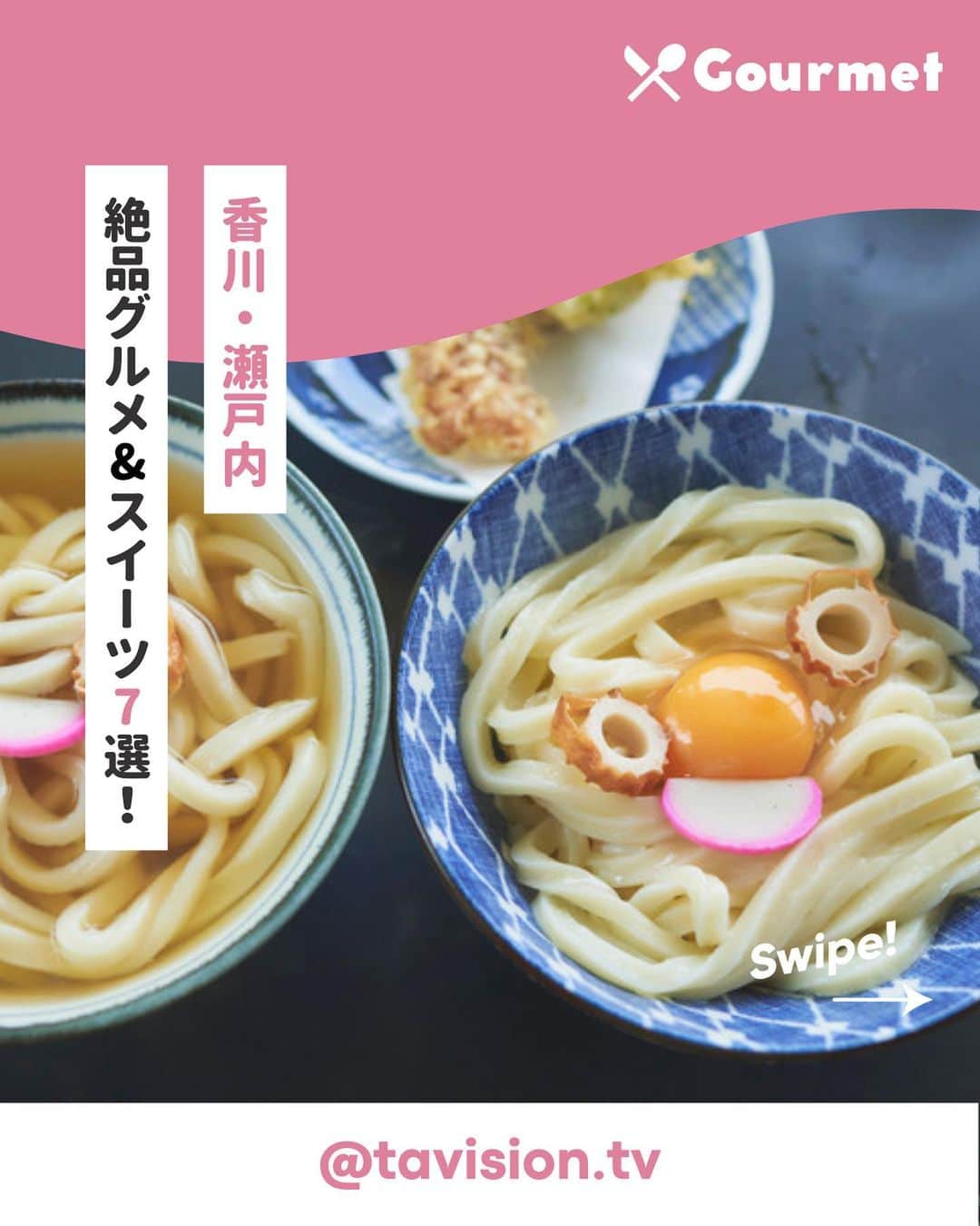 TaVisionのインスタグラム：「今回の香川TaVisionで食べたグルメとスイーツをご紹介！ 香川県に行った際にはぜひ食べてください🥰  ーーーーー  2枚目: ⭐️カマ喜ri ▷住所　香川県観音寺市柞田町46-3 ▷営業時間　11:00～14:00頃 ※玉切れ次第終了 ▷定休日　日曜日  3枚目: ⭐️シーズナルスタンド ▷住所　香川県三豊市仁尾町仁尾乙202 ▷営業時間　11:30～17:30  ※平日は予約制 ▷定休日　火・水曜日  4枚目: ⭐️DOUGHNUTS-HOLIC ▷住所　香川県三豊市仁尾町仁尾乙274-12 父母ヶ浜 ▷営業時間　11:00～17:00 ※売り切れ次第終了 ▷定休日　不定休  5枚目: ⭐️瀬戸内フレンチ Aura ▷住所　香川県高松市北浜町3-2 (北浜アリー内) ▷営業時間　【ランチ】　11:30〜15:00 (L.O. 14:30)  【ディナー】　17:30〜21:00 (L.O. 19:00) ▷定休日　火・水曜日  6枚目: ⭐️I am.with bread (北浜アリー内) ▷住所　香川県高松市北浜町3-2 ▷営業時間　11:30〜16:00 ▷定休日　火・水曜日  7枚目: ⭐️瀬戸内ジェラートMARE ▷住所　香川県高松市南新町3-2 ▷営業時間　11:00～19:00 ※日曜日は18:00閉店、連休の場合は連休最終日を18:00閉店 ▷定休日　火曜日  8枚目: ⭐️コルネ専門店 yagi ▷住所　香川県高松市瓦町1-9-15 ▷営業時間　12:00〜 ▷定休日　火曜日  ーーーーー ※新型コロナウイルスの影響により、営業時間・定休日等が記載と異なる場合がございます。 ご来店時は、事前に店舗へご確認をお願いします。  ✈ #香川TaVision  #TaVision #タビジョン #村田倫子 #山崎江莉 #香川 #香川旅 #香川旅行 #女子旅 #旅女 #旅行 #うどん県 #大人女子旅 #香川カフェ #香川グルメ #瀬戸内グルメ #カマ喜ri #シーズナルスタンド #doughnutsholic #瀬戸内フレンチaura #iamwithbread #瀬戸内ジェラートmare #コルネ専門店yagi #フレンチ #ドーナッツ #ジェラート #コルネ #フルーツサンド #うどん」