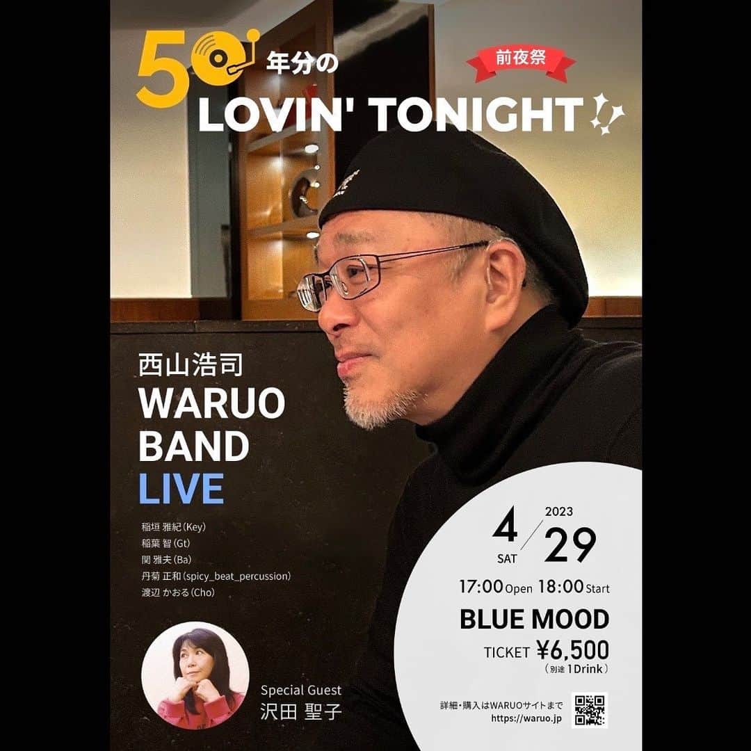 西山浩司のグルメインスタ