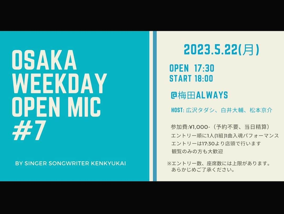 梶有紀子さんのインスタグラム写真 - (梶有紀子Instagram)「昨日の #オープンマイク 楽しかったなぁ😋  #広沢タダシ #白井大輔 #松本京介 #梶有紀子 #蔦江タイチ  #SINON #初田悦子 #chako* #hanami #上條智志  #梅田ALWAYS #岡田直也  ※1枚目写真タグから各ミュージシャンの方に飛べるよ🕊  次回は5/22なんと司会にもトライします🎙✨  ワクワク増える🙌 会場で笑い合った皆様に感謝🫂 来月もどうぞ宜しくです🙏❣️」4月26日 11時15分 - kajiyukiko1112