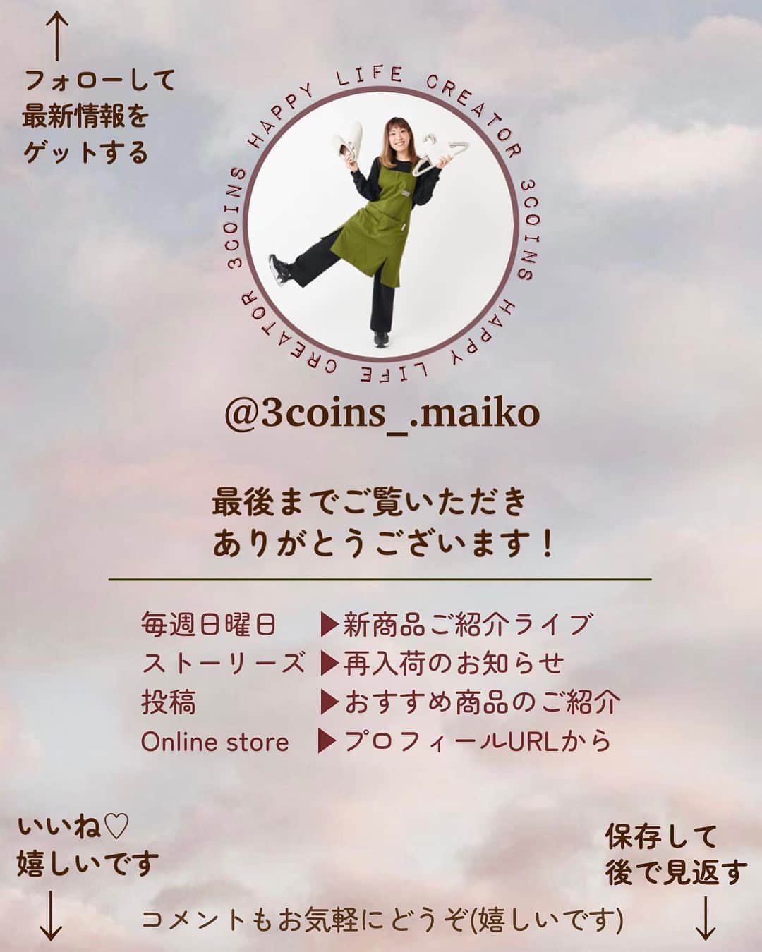 Maiko 【3COINS公式】さんのインスタグラム写真 - (Maiko 【3COINS公式】Instagram)「毎日大活躍しているお気に入りアイテムです！！！  ずっと紹介しようと思っていたのですが、どちらかが欠品していることが多くて…😅  再入荷して、今なら両方揃っている店舗が多いと思います♪  どこがいいかということは、結構語れるので、何か迷ったことあればコメントください📝✨  あ、ひとつ注意点！☝️ 写真では無理やり重ねていますが、冷蔵庫の板の高さによっては、ＭとＬ重ねたら入らないこともあると思います。 うちの冷蔵庫は頑張れば入る感じです🤣なので、いつもは重ねてないですw 高さはどちらも9.3cmで、重ねると18.6cmになります。 棚間隔20cmは欲しいですね…。 冷蔵庫内でかなねて使いたいかたは、測ってみてくださいね✨  でも、蓋もかなりしっかりしていて上のもの置けるので、これ自体を重ねて使わなくても便利ですよ♪  オンラインでもお取り扱いありです✨✨  いつもご覧いただきありがとうございます。  原宿本店から3COINSの情報を発信してます⚡️☺️   いいね、シェア、保存嬉しいです♪ コメントも喜びます。 気軽にコメントください。 できるだけ返してます🙌   #3COINS#スリーコインズ #3コインズ #スリコ #スリコのマイコ#プチプラ#冷蔵庫収納#冷蔵庫整理 #3coins購入品 #スリコパトロール #ザル付き保存容器」4月26日 11時30分 - 3coins_.maiko