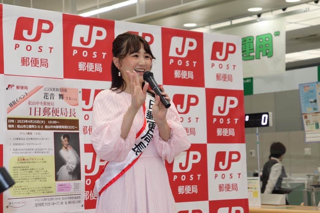 花音舞さんのインスタグラム写真 - (花音舞Instagram)「薔薇🌹  郵便局にお越し頂いた皆様に記念品で薔薇の鉢植えをプレゼントさせて頂きました💓  お家で育ててくださいね💛  #愛媛 #松山 #松山中央郵便局 #1日郵便局長  #記念品 #薔薇 🌹 #ありがとうございました💕」4月26日 11時39分 - mai_kanon_official