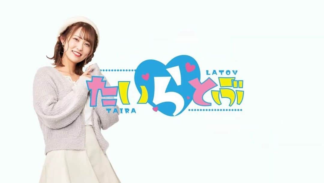 LATOV_ラトブ のインスタグラム：「ラトブTVの新企画「たいらとぶ」スタートしました！  ラトブレディに就任したさゆりんが、ラトブや地元いわき市平エリアの魅力をレポートします。 1回目は桜の名所松ヶ岡公園🌸自撮りレポなかなか上手です📷 youtu.be/p-xVeYHVdfM   #ラトブ #木村沙由里 #福島美少女図鑑 #いわき市 #松ヶ岡公園」