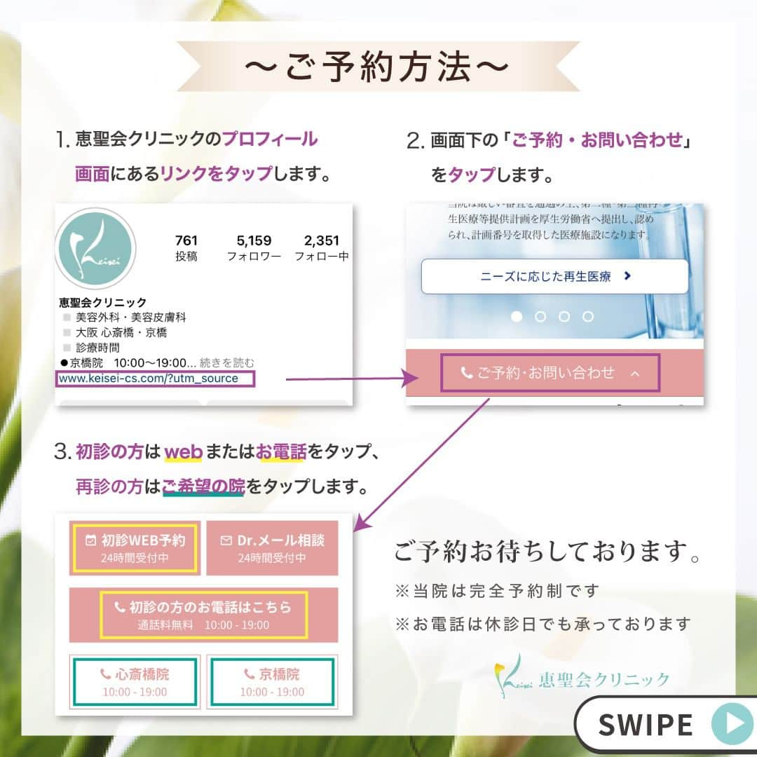 恵聖会クリニックのインスタグラム