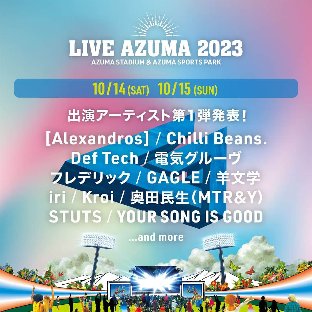 電気グルーヴのインスタグラム：「DENKI GROOVE NEW GIGS!!  2023/10/14（土）, 15（日） LIVE AZUMA 2023 開場9:30 / 開演10:30 ＠あづま総合運動公園／福島あづま球場   @liveazuma #電気グルーヴ #LIVEAZUMA」