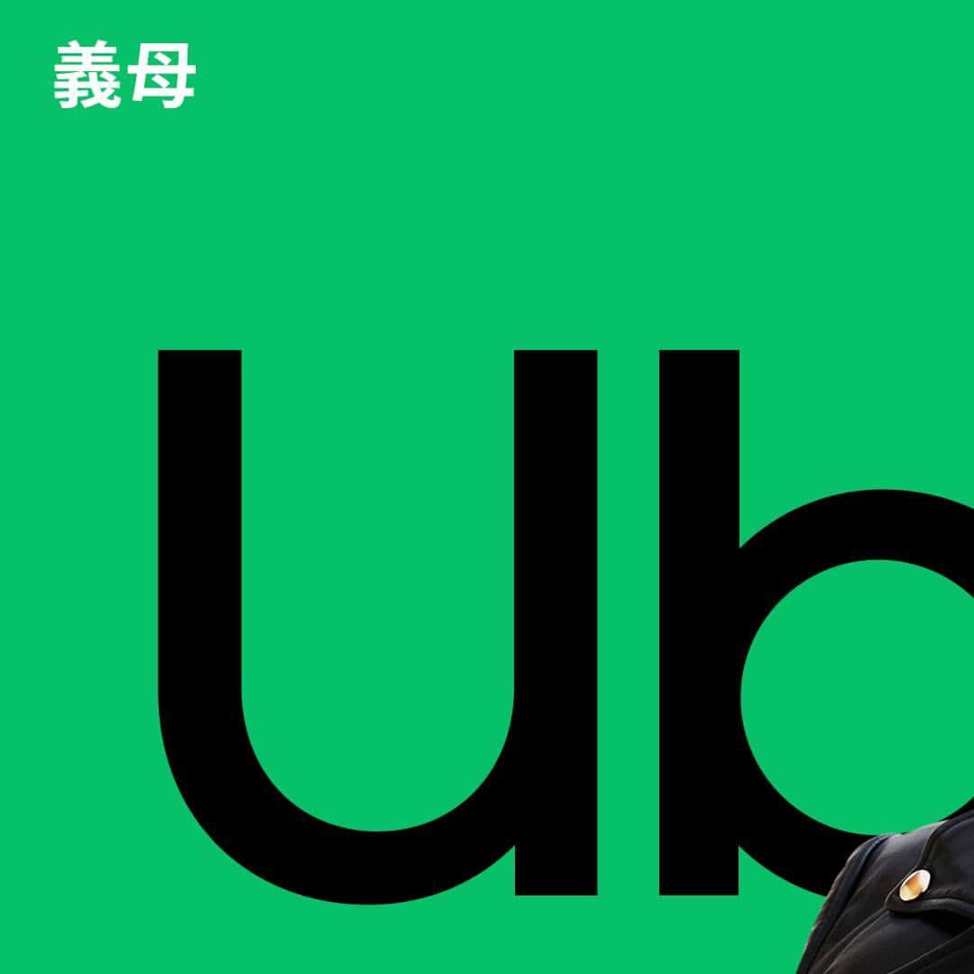 UberEATS_Japanさんのインスタグラム写真 - (UberEATS_JapanInstagram)「. ＼🎉今日から新キャンペーン開始🎉／ 今度の Uber Eats のテーマは「家族」✨  元気いっぱいのお義母さんと、 パパ、ママ、娘のカナちゃんに みんなのアイドルなワンちゃん🐶  いつも仲良しな「緑川家」🏠 みんなおいしいものが大好き！  おなかがすいたら Uber Eats のアプリを開いて 食べたいものを楽しく選んでいるみたい😋  これから始まる 緑川家のにぎやかな日々に ご注目ください✨  みんなも、今日のご飯やおやつに迷ったら ＃UberEatsでいーんじゃない？  #UberEats #ウーバーイーツ #緑川家 #家族団欒 #3世帯」4月26日 12時07分 - ubereats_japan