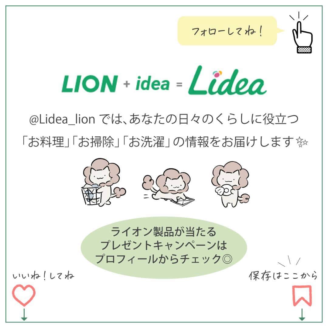 irodori - くらしを彩るウェブマガジン -さんのインスタグラム写真 - (irodori - くらしを彩るウェブマガジン -Instagram)「. 【冬物衣類をしまうタイミングと害虫対策】  春の衣替えの3つのポイント💡  🎏GWが終わるまでにしまう 🌀一度でも袖を通した服はお洗濯を 👿防虫剤を必ず入れる  上手に衣替えをして、 来年もお気に入りの衣類を楽しみましょう🌸  ------------------------------------------------------------------ ライオンが運営する 「Lidea」 公式Instagramアカウントです🦁 Lideaではライオンの賞品が当たるプレゼントキャンペーンを実施中！くわしくはプロフィールからどうぞ⇒ @Lidea_lion ------------------------------------------------------------------  #Lidea #LION #ライオン #ライオン株式会社 #暮らしのアイデア #ライフハック #暮らしの知恵 #生活の知恵 #暮らしの工夫 #暮らしを豊かに #洗濯 #洗濯日和 #洗濯好き #洗濯方法 #衣替え #春の衣替え #防虫剤 #しまい洗い #アクロン #アクロンスマートケア」4月26日 12時00分 - lidea_lion