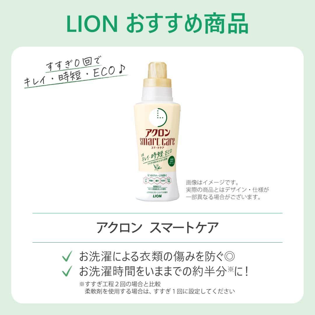 irodori - くらしを彩るウェブマガジン -さんのインスタグラム写真 - (irodori - くらしを彩るウェブマガジン -Instagram)「. 【冬物衣類をしまうタイミングと害虫対策】  春の衣替えの3つのポイント💡  🎏GWが終わるまでにしまう 🌀一度でも袖を通した服はお洗濯を 👿防虫剤を必ず入れる  上手に衣替えをして、 来年もお気に入りの衣類を楽しみましょう🌸  ------------------------------------------------------------------ ライオンが運営する 「Lidea」 公式Instagramアカウントです🦁 Lideaではライオンの賞品が当たるプレゼントキャンペーンを実施中！くわしくはプロフィールからどうぞ⇒ @Lidea_lion ------------------------------------------------------------------  #Lidea #LION #ライオン #ライオン株式会社 #暮らしのアイデア #ライフハック #暮らしの知恵 #生活の知恵 #暮らしの工夫 #暮らしを豊かに #洗濯 #洗濯日和 #洗濯好き #洗濯方法 #衣替え #春の衣替え #防虫剤 #しまい洗い #アクロン #アクロンスマートケア」4月26日 12時00分 - lidea_lion