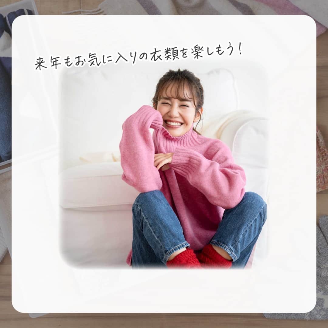 irodori - くらしを彩るウェブマガジン -さんのインスタグラム写真 - (irodori - くらしを彩るウェブマガジン -Instagram)「. 【冬物衣類をしまうタイミングと害虫対策】  春の衣替えの3つのポイント💡  🎏GWが終わるまでにしまう 🌀一度でも袖を通した服はお洗濯を 👿防虫剤を必ず入れる  上手に衣替えをして、 来年もお気に入りの衣類を楽しみましょう🌸  ------------------------------------------------------------------ ライオンが運営する 「Lidea」 公式Instagramアカウントです🦁 Lideaではライオンの賞品が当たるプレゼントキャンペーンを実施中！くわしくはプロフィールからどうぞ⇒ @Lidea_lion ------------------------------------------------------------------  #Lidea #LION #ライオン #ライオン株式会社 #暮らしのアイデア #ライフハック #暮らしの知恵 #生活の知恵 #暮らしの工夫 #暮らしを豊かに #洗濯 #洗濯日和 #洗濯好き #洗濯方法 #衣替え #春の衣替え #防虫剤 #しまい洗い #アクロン #アクロンスマートケア」4月26日 12時00分 - lidea_lion