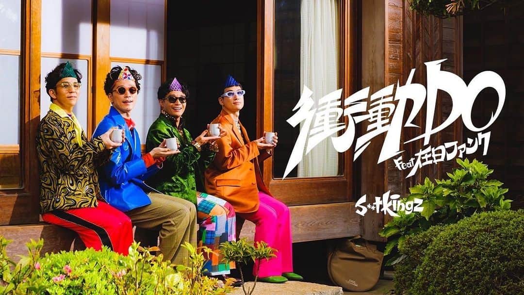 shojiのインスタグラム：「s**t kingz最新楽曲 「衝動DO feat.在日ファンク」のMVが公開になりました！！！！ 衝動に任せて踊ろうぜー🔥  今までに無いMVが完成しました😂 是非感想聞かせてくれぃ👍👍👍👍  #stkgz #シッキン #シットキングス #持田将史 #オドピポ　#ザシット　#衝動DO #自分の最期はこうでありたい  【Movie Staff】 Director ：小原穣 Camera：山本俊一郎 Camera Assistant：樋口覚 Light：土井立庭 Light Assist：古川昌輝 / 多々良隆弘 / 堀口健 / 豊嶋伸生 Edit : 久保雅之 / 小原穣 / かけいなみ Colorlist：藤掛和也 Producer：石橋健太郎 Production Manager : 掛井南美 Production Assistant : 永田萌子 / 殿岡美伶 / おーこしたけぴこ / 金子百合恵 / 柴田桜子 / 宿野部想 Production : SPOON.  stylist：AKIYOSHI MORITA stylist assistant：AYUMU SAKUMA / KENTO SANO hair make：Noritake / Ryo. hair make assistant：SayaKato Art work ：Yamazaki Masataka  【僧侶】 及川浩正  【Dancers】 AikA ANRI 泉田茜 泉田和奏 井口大輔 おくみ kanako kiyo sora kumamoto shoko SUZAKI 千晶 Chii Nana Sakamoto 鳴瀬乃恵 能上るみ GAO haruhi Hina. はだしのかずき 羽月レオ 平方まあい hiropi(富山広子) mana Mahiro meme 美羽 Michiya Sano 三輪楽 Mori Minami ライトインザワールド yuuka numa yuki yuki tamaru ユキノトゲピー 緑喜一紗  【062 Dancers】 お父さん きたなかだいき s**takako★51 ジャケットプレイ610 SUMIKO タカさん ちえまる naranja ハヤト ペンギン見守り隊 まにちゃん Yumemama よっしー  【Project Staff】 Executive Producer:  市毛るみ子 / 清水達彦  Producer:  小島 HES 和  Artist Management:  林輝幸 / 福本未緒 / 片岡真依子」