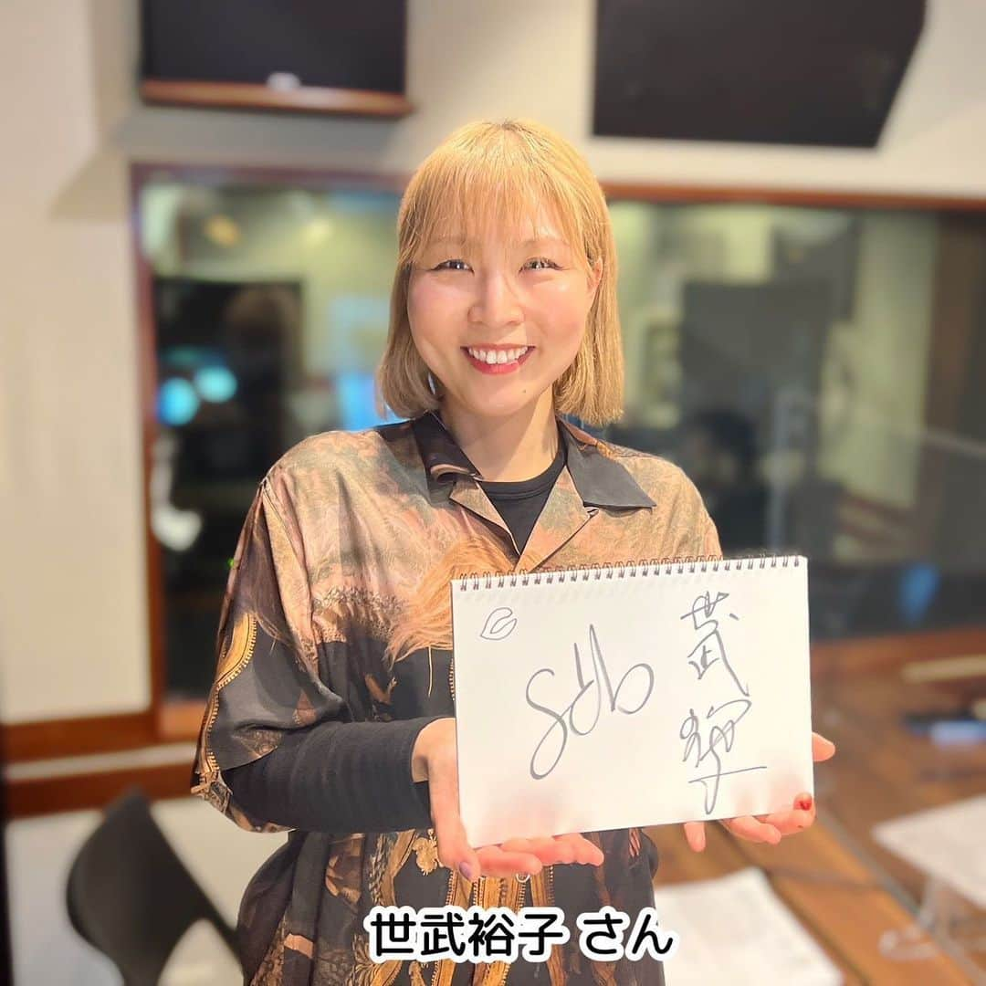 坂本美雨のディア・フレンズさんのインスタグラム写真 - (坂本美雨のディア・フレンズInstagram)「4月 26日（水）#ディアフレンズ シンガーソングライターで#映画音楽作曲家 の #世武裕子 さんをお迎えします⚾️ @sebuhiroko_new  リアルフレンズでもある世武裕子さん 最近では、映画「#エゴイスト 」の音楽を担当 されるなど、 これまでに数多の映画音楽を手がけています。 そんな映画音楽の話や、「#日本語を大切に歌う 」 ことをテーマにセレクトされたピアノ弾き語り　 アルバム『#あなたの生きている世界 １＆２』　 について🎹 さらに、広島在住のわけとは。。  📻午前11時から放送❣️  ぜひ聴いてください🎧  #鈴木亮平 #宮沢氷魚 #フジファブリック #ユーミン #椎名林檎 #サカナクション #それ行けカープ #広島 #HIROSHIMA #ミライバトン #坂本美雨 @miu_sakamoto @miusakamoto.staffofficial #tokyofm #JFN #全国38局ネット #radiko  @tokyofm_official」4月26日 6時16分 - dearfriends80