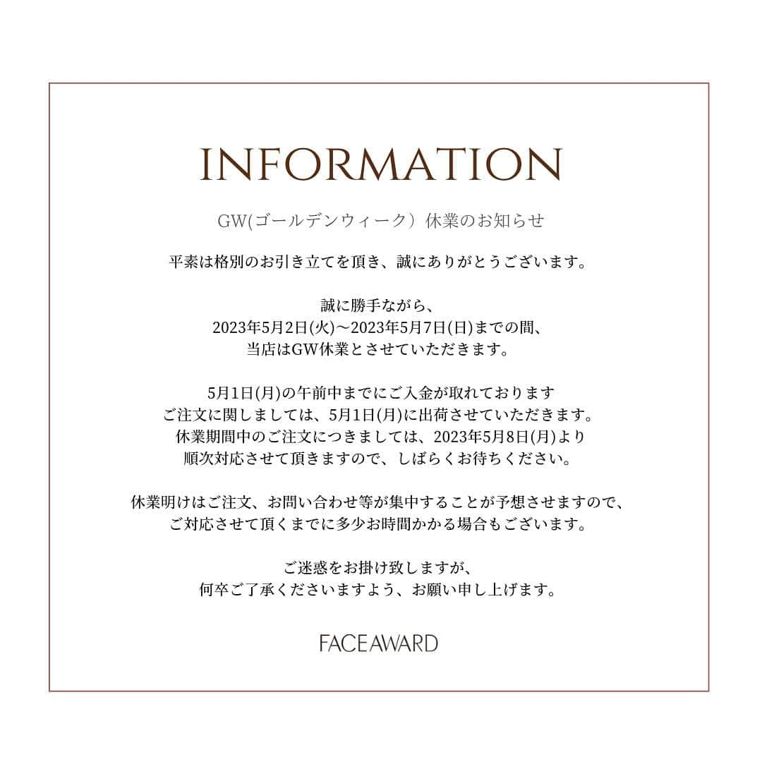 フェイスアワードさんのインスタグラム写真 - (フェイスアワードInstagram)「GW休業についてのお知らせです！」4月26日 12時24分 - faceaward_jp