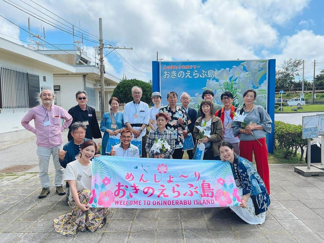 大山百合香さんのインスタグラム写真 - (大山百合香Instagram)「2023.4.21~23 『沖永良部島めんしょり旅~春の囁きに誘われて~』 長年、「沖永良部島に足を運んでほしい」と言い続けてきた事が、初めて形として実現できたツアー企画！ 第一回目、ご参加くださった皆さん！ 本当に本当にありがとうございました🙏 沖永良部島に行きたいと思ってくれ こうして足を運んでくれることが何より嬉しくて🥹 最高のおもてなしをしたいと気合いは入っていたのですが、なんせ初めてのことで不慣れな点もあったかと思いますが、空港でお見送りする時の皆さんの笑顔と、嬉しい感想もたくさんいただけて、心からホッとしています😌 唄者の前田博美ちゃんと企画をして 私たちの想いを形にしてくださった #おきのえらぶ島観光協会 さんのご協力のおかげです！ ありがとうございました！！  百合の花が美しく島中に咲くこの時期に合わせて実現できたこと、ちょうど満開の見頃を迎え、皆さんに沖永良部島らしい景色を見せられたこと、雨予報だった天気予報も見事な晴れに☀️そして海亀ちゃん達も沢山お出迎えしてくれて🐢島全体が皆さんにお越し頂けた事を喜んでいたようなそんな気がしました🍃  観光協会さんの素晴らしい案内を聞きながら、沖永良部島のこと、改めて知れた事もあって、まだまだ知らないことだらけだなーと勉強にもなったし、皆さんとの旅の思い出をたくさん作れて✨ツアー中、一番はしゃいでいたのは私達だったんじゃないかなぁと思います♬  沖永良部島の島唄を歌う真っ直ぐな眼差しと無邪気な笑顔が愛くるしい、島の妹のような存在の博美ちゃんとツアー&フェスを企画し実現する中で、私達の沖永良部島に対する気持ちがまたぐんぐんと大きくなりました！！ 来年、再来年と、このめんしょり旅をこれからも続けていこうと思うので、皆様ぜひこれをきっかけに沖永良部島に足を運んでいただけたらと思います🌺  ミヘディロ🫶  #ohyamayurika #ohyamayurikaofficial  #大山百合香 #前田博美 #沖永良部島 #めんしょり旅 #沖永良部島ツアー #永良部百合の花 #めんしょり #またもーりよ沖永良部」4月26日 12時25分 - ohyamayurika