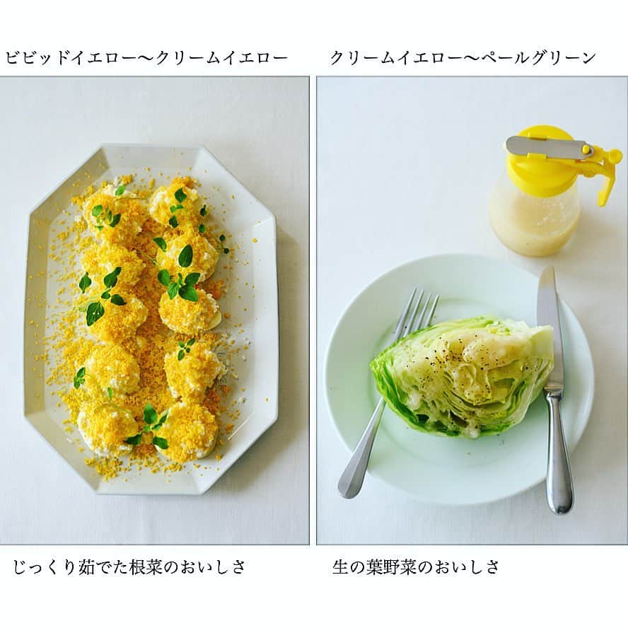 福田里香さんのインスタグラム写真 - (福田里香Instagram)「初夏味のサラダを７皿 📖掲載誌のお知らせ @croissant.mag  1枚めは撮影の合間に📱カシャ  「クロワッサン5/10」号は 【 花と緑のある暮らし 】特集です。 目印は、植物と平井かずみさん 。 @hiraikazumi   68pより 「フレッシュハーブや野菜を彩りよく。 初夏の香りを感じるサラダ 7選」と 題してレシピを担当しました。  食材グラデーションになるように ピンクからカーキまで それぞれ違うおいしさです。  7品のサラダは マルチカラーのエディブルフラワー& グリーンサラダからはじまり ピンク オレンジ イエロー ペールグリーン フレッシュグリーン モスグリーン と続きます。  扉のハーブとエディブルフラワーは 苗目 @naemekamogawa  さんから 送っていただいたもの。 なんて美しい。そしておいしい。  詳しいレシピはぜひ本誌で @croissant.mag ご覧ください。  編集　本間春香さん 撮影　馬場わかなさん @wakanababa   #salade  #新しいsalad」4月26日 8時00分 - riccafukuda
