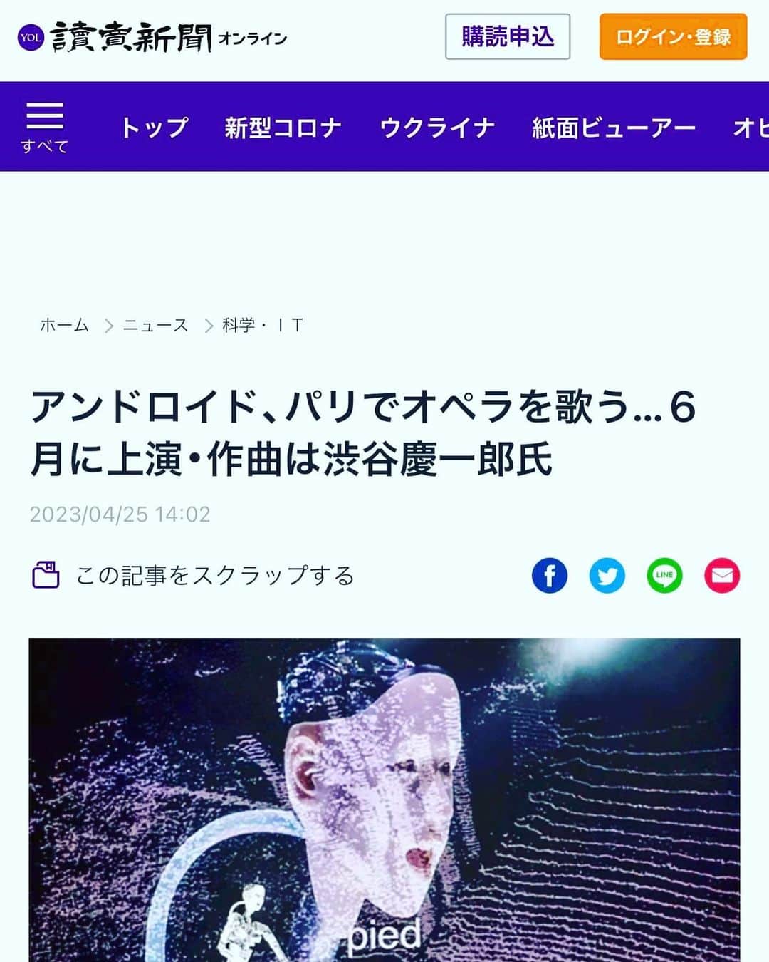 渋谷慶一郎のインスタグラム：「読売新聞に載せて頂きました。「人型ロボット（アンドロイド）「オルタ」が中心のオペラが、パリにある１６０年以上の歴史がある劇場シャトレ座で６月に上演されることが決まった。 オルタ４は渋谷氏の曲に合わせて電子音の歌声を披露。声明に呼応して歌う場面もあり、歌詞は対話型ＡＩ（人工知能）サービス「チャットＧＰＴ」に声明の意味を解釈させたものになるという」 The Yomiuri Newspaper , which has the largest circulation in Japan, published an article about Android Opera at the @theatrechatelet in Paris.  “An opera centered on the humanoid robot (android) "Alter" will be performed in June at the Theatre du Chatelet in Paris, a theatre with a history of over 160 years. Alter4 performs and sings to the music written by Shibuya. There will be a scene where Alter4 sings in response to the Buddhist chant (Shomyo), and the lyrics will be generated by the AI service "Chat GPT" to interpret the meaning of Shomyo. “」