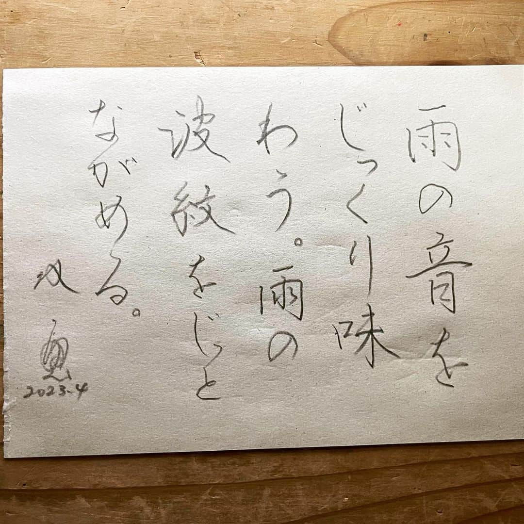 武田双雲さんのインスタグラム写真 - (武田双雲Instagram)「Enjoy the sound of rain.  Observe the ripples of the rain.  #souun #双雲」4月26日 9時12分 - souun.takeda