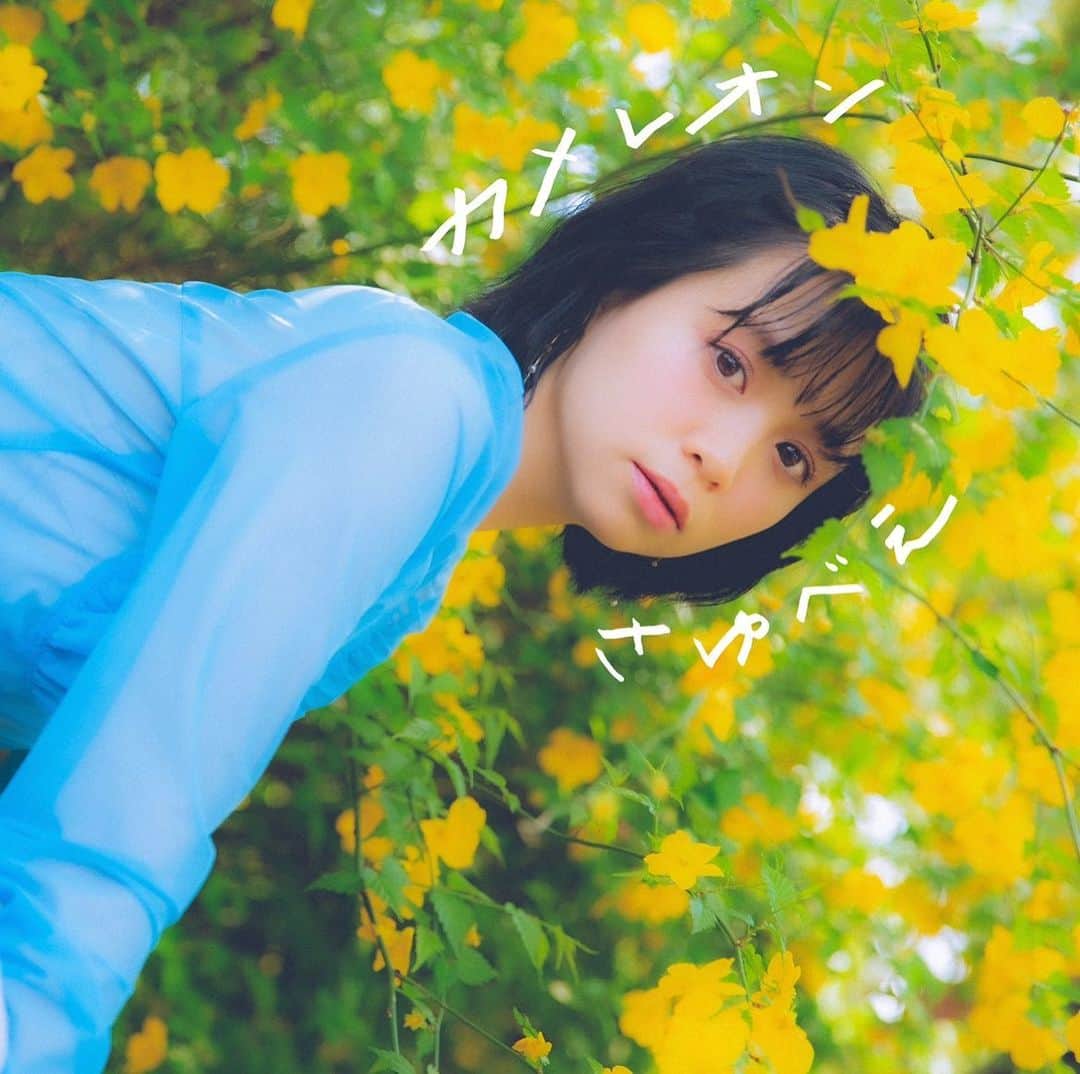 高木紗友希のインスタグラム：「さゆべえ New Single『カメレオン』 配信リリースされました〜🦎🌼  沢山の方に聴いてほしい！  みんな〜たくさん聴いてたくさん広めてくれたらうれしいです☺️✊」