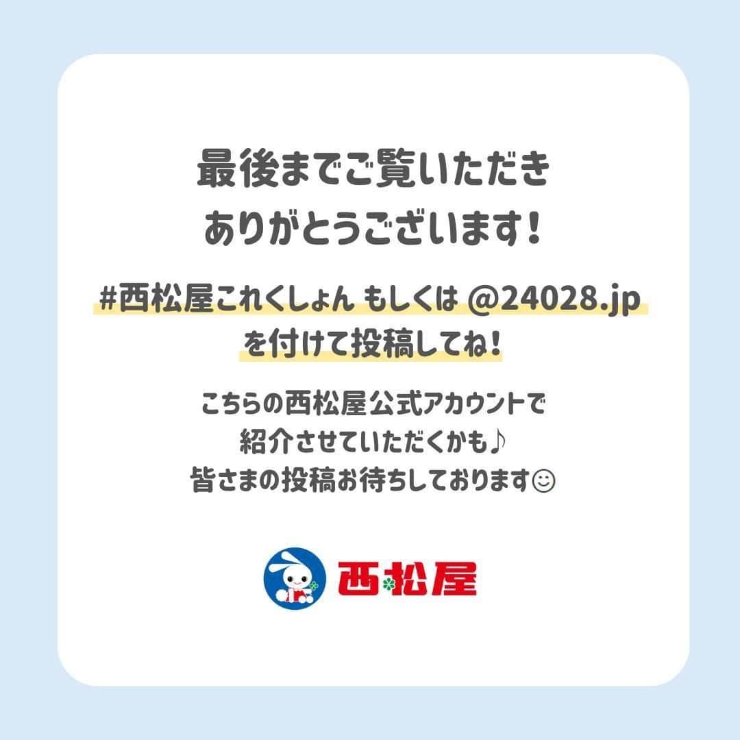西松屋さんのインスタグラム写真 - (西松屋Instagram)「▷ Thank you for posting 🐰  西松屋アイテムをご購入いただいたステキな投稿をご紹介します✨  ୨୧┈┈┈┈┈┈┈┈┈┈┈┈୨୧ 📷@mino_rin1213さん マリントップスとショートパンツ🐬✨ ワークキャップも合わせたマリンコーデがとってもかわいいです😉 今年の夏たくさん着てあげてくださいね🌻  📷@rinri__nnさん ペイズリー柄のサンダル💙 面ファスナーで履きやすいユニセックスなデザイン🌈赤色もあります❤ 姉弟でおそろい素敵です👦👧  📷@mi._.ya._.keさん くま柄の腹巻き付きパジャマ🐻💕 沢山寝返りしてもお腹をしっかり隠してくれるので冷え防止に✨ これを着てぐっすり眠れますように😌  皆さまありがとうございます☻ ୨୧┈┈┈┈┈┈┈┈┈┈┈┈୨୧  ※掲載商品の価格は投稿時の価格です。 ※掲載商品は実物と色が異なる場合がございます。 ※掲載商品は、時期や店舗により取り扱いがない場合がございます。ご容赦くださいませ。  ・━・━・━・━・━・━・━・ 📣ご質問やコメントへのご返信は致しかねますが、 サービス向上のための貴重な情報として、スタッフが拝見しております。  📣#西松屋これくしょん もしくは @24028.jp を付けて投稿してね！ こちらの西松屋公式アカウントで紹介させていただくかも♪ 皆さまの投稿お待ちしております☺︎  ※DMであらかじめご連絡を差し上げ、許可を頂いた投稿のみを紹介させていただきます。 ※DM内で外部サイトへの遷移や個人情報の入力をお願いすることはございません。 ・━・━・━・━・━・━・━・  #西松屋 #nishimatsuya #24028 #子供服 #こども服 #夏コーデ #西松屋コーデ #男の子コーデ #女の子コーデ #男の子服 #女の子服 #キッズシューズ #プチプラコーデ #おそろコーデ #キッズパジャマ #マリンコーデ #サンダル #赤ちゃん #ベビー #新生児 #キッズ #プレママ #マタママ #子育てママ #赤ちゃんのいる暮らし #赤ちゃんのいる生活 #子供のいる暮らし #子どものいる暮らし」4月26日 9時50分 - 24028.jp