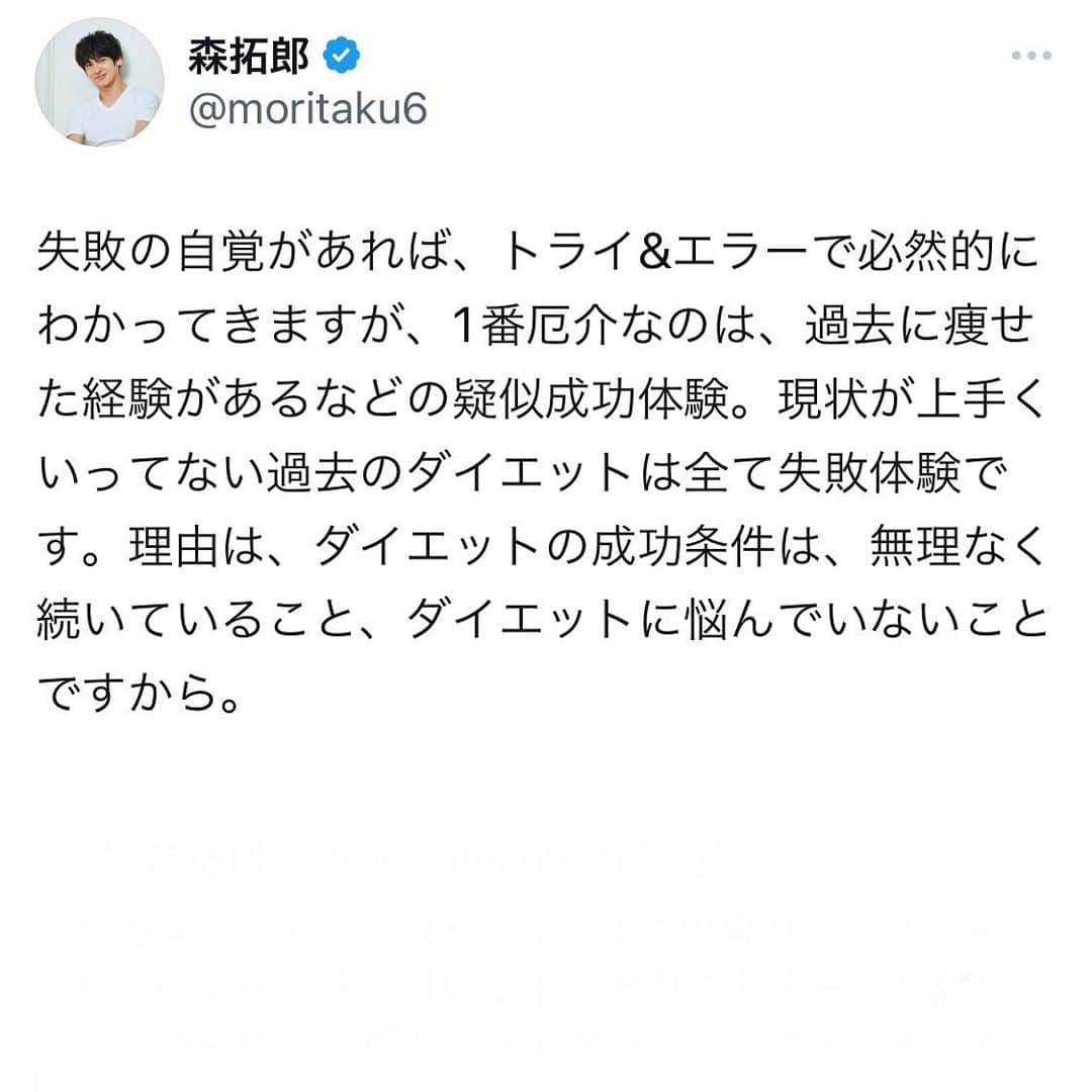 森 拓郎さんのインスタグラム写真 - (森 拓郎Instagram)「ブラック企業から見切りをつけて、反面教師としてやり直せる人と、辞めることがリスクだと思って辞めれない人みたいな感じ。 いや、辞めないことが1番リスク。 しかし、日々のストレスってまともな思考も狂わせますからね…。  #森拓郎 #ダイエット #ボディメイク」4月26日 9時52分 - mori_taku6