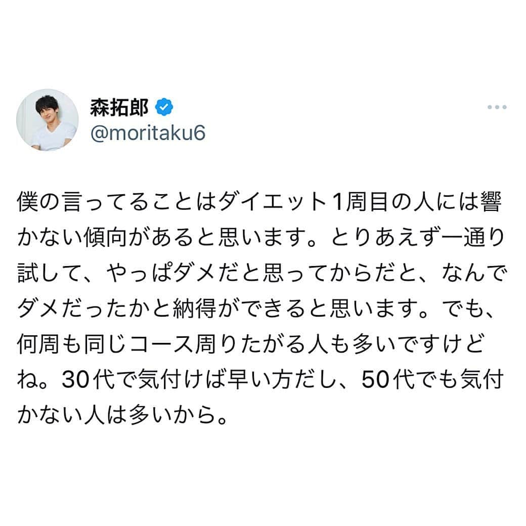 森 拓郎のインスタグラム：「ブラック企業から見切りをつけて、反面教師としてやり直せる人と、辞めることがリスクだと思って辞めれない人みたいな感じ。 いや、辞めないことが1番リスク。 しかし、日々のストレスってまともな思考も狂わせますからね…。  #森拓郎 #ダイエット #ボディメイク」