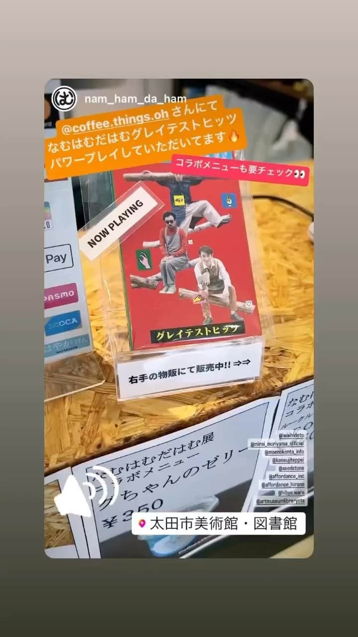 岩井秀人のインスタグラム