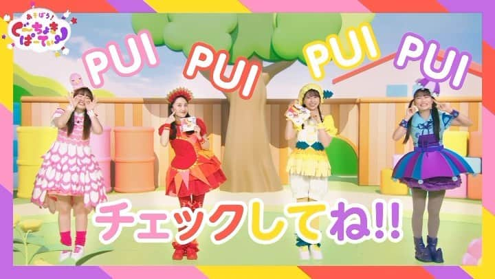 ももくろちゃんZ「ぐーちょきぱーてぃー」のインスタグラム：「💿 🎉プイプイｯ!(本日発売日!)🎉  ／ #ももくろちゃんZ CDシングル💿 ｢PUI PUI はとまらない｣🚙💨 ＼  #PUIPUIモルカー(@molcar_anime )コラボソング収録🎵 【初回限定盤】にはマスコットタオルキーホルダー封入🎁 店舗別特典もぜひチェック✅  ももくろちゃんZからのコメントも到着🗯️✨  プロフィール欄URLよりご購入できます🥕✨  #モルカーDS #ぐーちょきぱーてぃー  #ももクロ #momoclo #ももいろクローバーZ #kids #バラエティ #親子 #家族 #こども #ひかりTV #photo #family #girl #チビノフ #童謡 #育児 #公式グッズ」