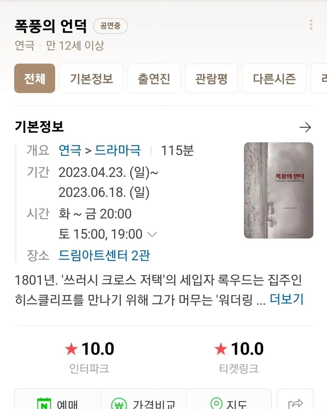 キム・スロのインスタグラム：「둘다 10점만점이네.....  더블케이 최고의연극 ......답다요.  #좋은연극은함께봅시다」