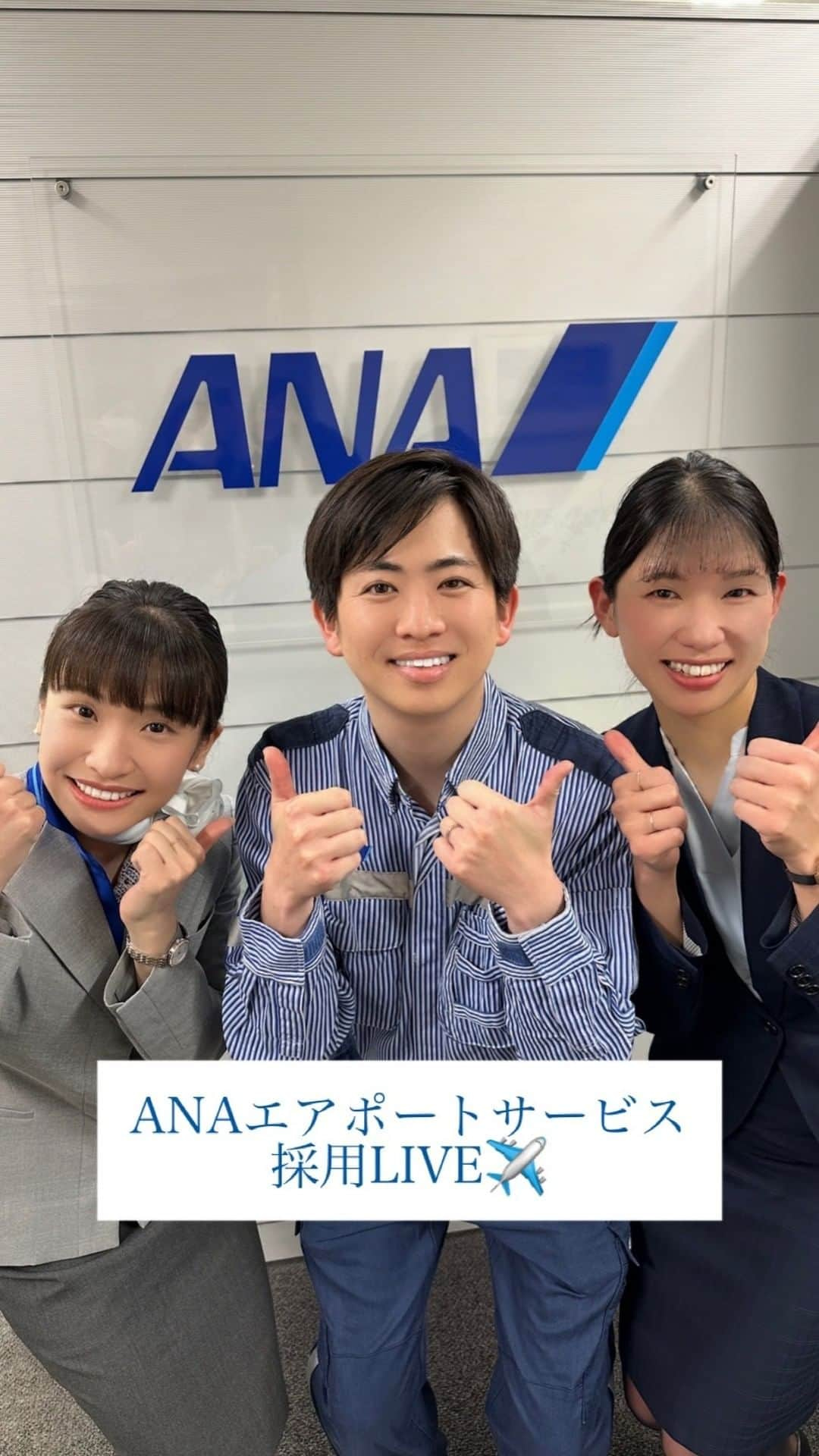 ANAのインスタグラム