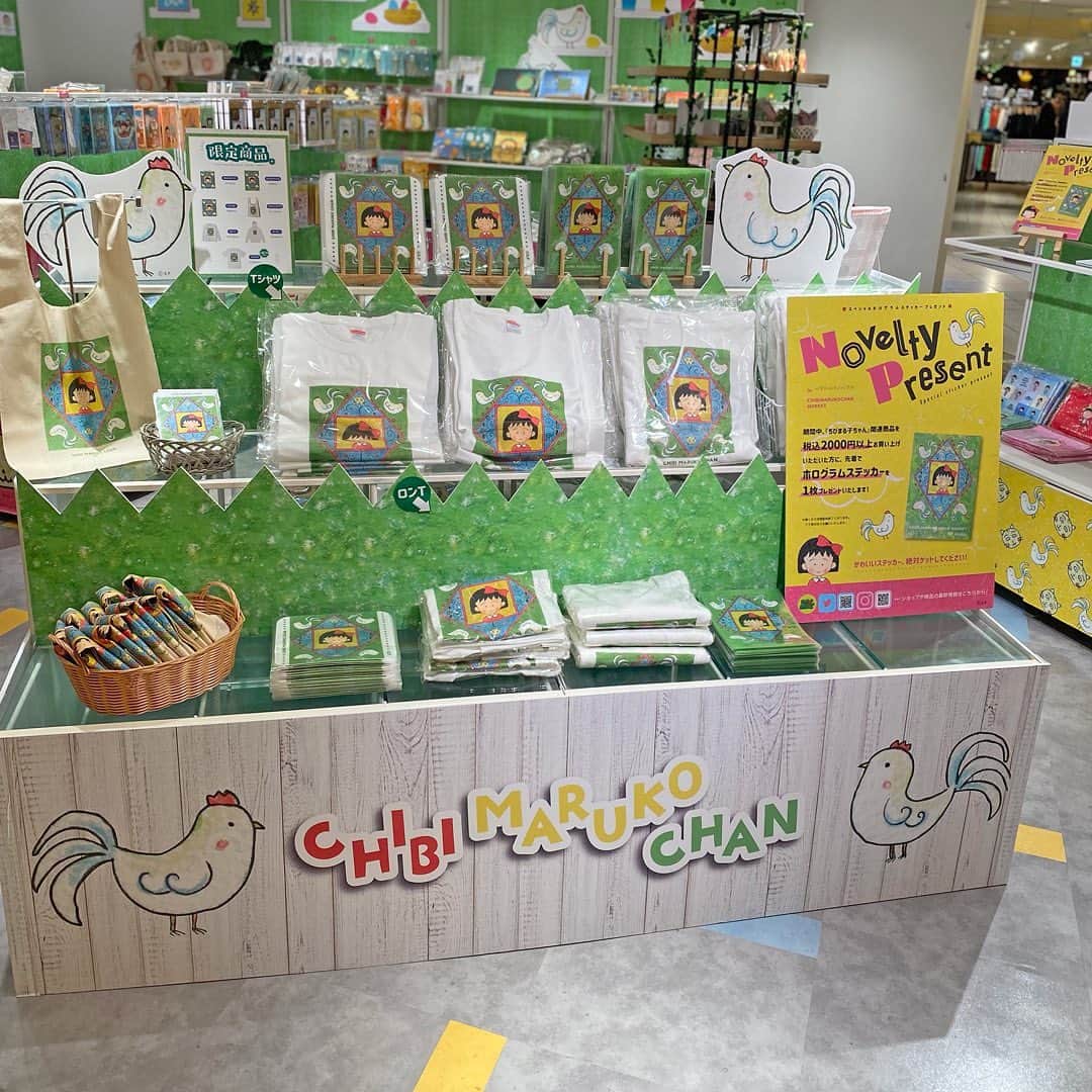 天王寺ミオさんのインスタグラム写真 - (天王寺ミオInstagram)「本日（4/26）より、POPUPNEXT「ちびまる子ちゃんマーケット」を開催中！☆  『ちびまる子ちゃん』の期間限定ショップ「ちびまる子ちゃんマーケット」を天王寺ミオで開催いたします。 期間中、「ちびまる子ちゃん」関連商品を税込2,000円以上お買い上げいただいた方に先着で「ホログラムステッカー」を1枚プレゼントいたします。 皆様のお越しをお待ちしております♪  ーーーーーーーーーーーーーーーーーーーーーーーーーー 【期間】4月26日(水)〜5月14日(日) 【時間】11:00〜21:00  【場所】本館6F ミオラボ  #天王寺ミオ #tennojimio #天王寺mio #텐노지미오 #関西 #간사이 #osaka #오사카 #大阪 #tennoji #텐노지 #天王寺 #あべの #abeno #关西  #イベント#event#ちびまる子ちゃん #ちびまる子 #さくらももこ #chibimarukochan #maruko #期間限定 #イベントスペース #文房具」4月26日 20時10分 - tennojimio_official