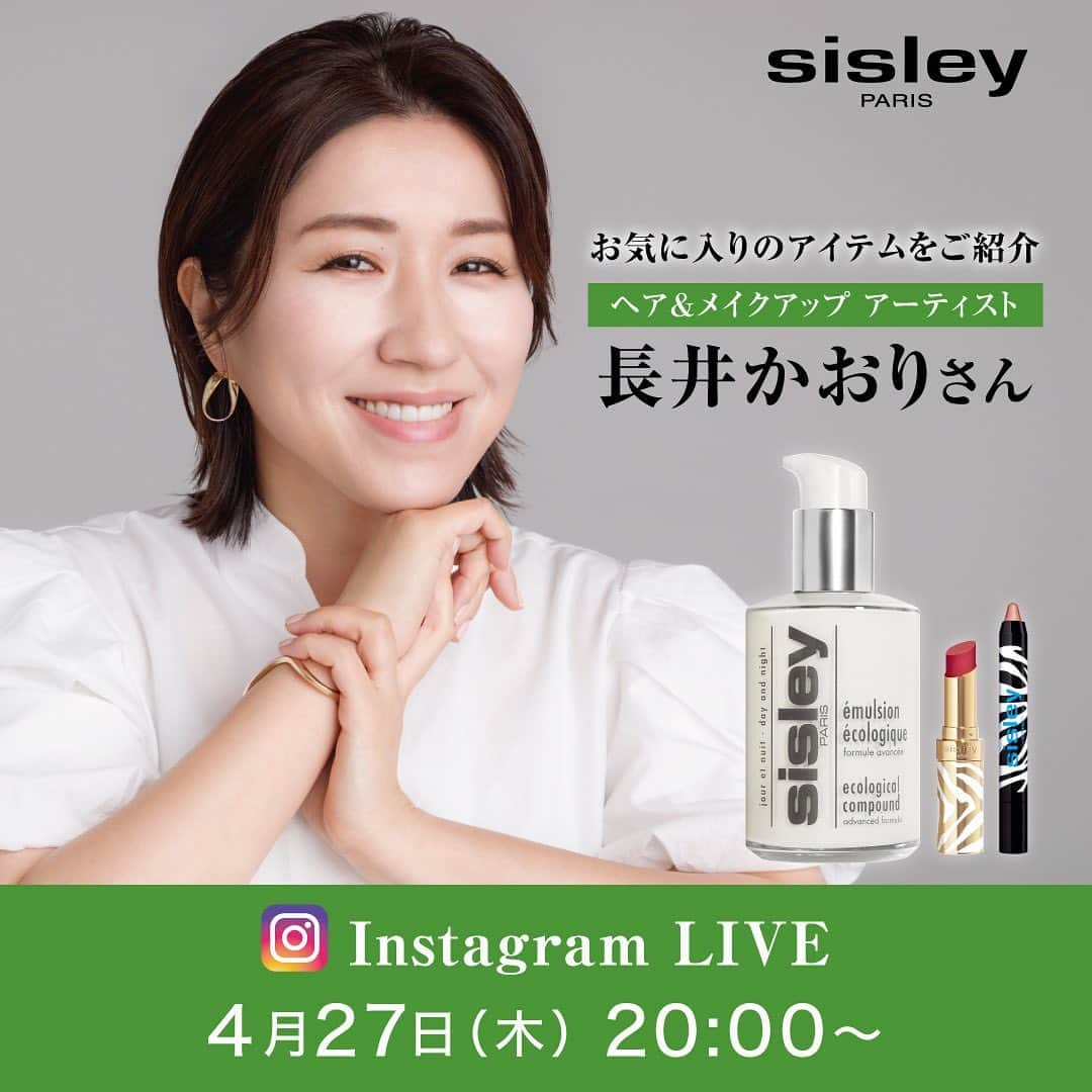 長井かおりのインスタグラム