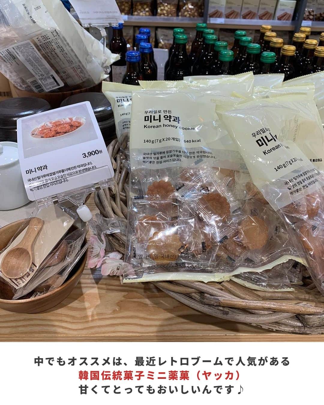 アシアナ航空日本地域公式アカウントさんのインスタグラム写真 - (アシアナ航空日本地域公式アカウントInstagram)「韓国の無印、何売ってる？🛒  ┈┈┈┈┈┈┈┈┈┈  無印良品は韓国でも大人気✨  缶詰キムチやナムル、スープ、韓国のお菓子🥧など お土産にオススメの韓国限定商品が たくさん揃っています👏🏻  江南店は韓国最大の売り場面積を持つ店舗なんです！  お土産に迷ったときは 是非立ち寄ってみてください💁🏻‍♀️  📍無印良品　江南 住所：ソウル特別市瑞草区江南大路419 1-4F アクセス：江南駅10番出口より徒歩2分 営業時間：11：00～22：00  📸Thanks @mimimi.kr   ┈┈┈┈┈┈┈┈┈┈   ✈️アシアナ航空日本地域公式アカウント 　　　　@asiana.jp_official  ・知っておきたい韓国旅行情報 ・韓国おすすめスポット ・韓国おすすめグルメ など発信していきます！  ぜひフォローしてください🇰🇷  ┈┈┈┈┈┈┈┈┈┈   #アシアナ航空 #韓国旅行 #韓国 #asiana　#韓国旅行記 #韓国旅行計画中 #韓国旅行情報 #韓国旅行🇰🇷 #韓国行きたい #韓国無印 #無印良品 #韓国土産 #ソウル #江南 #カンナム」4月26日 20時33分 - asiana.jp_official