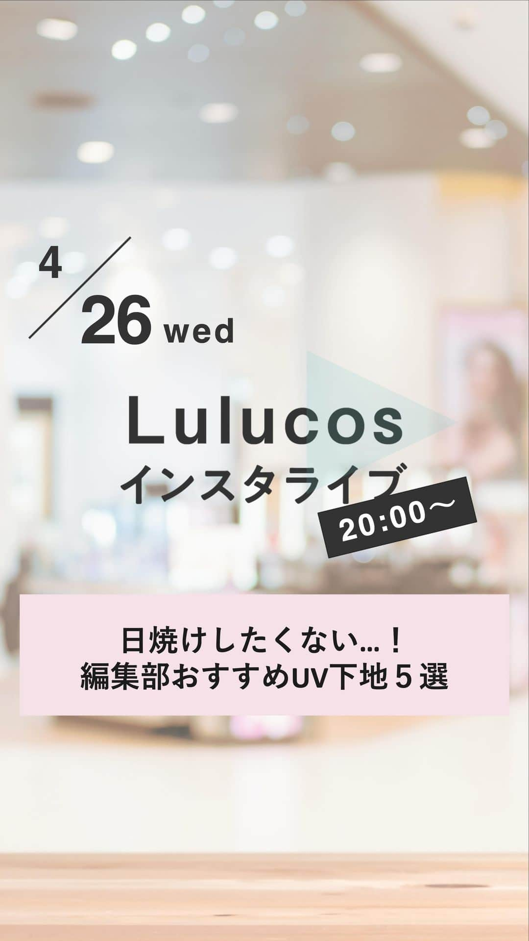 Lulucosのインスタグラム