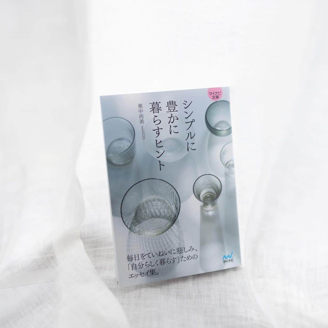 Naomiのインスタグラム：「以前出させていただいた本が文庫本になりました。  書店などで見かけたら手に取ってみてくださいね。とても素敵に仕上げていただきました。」