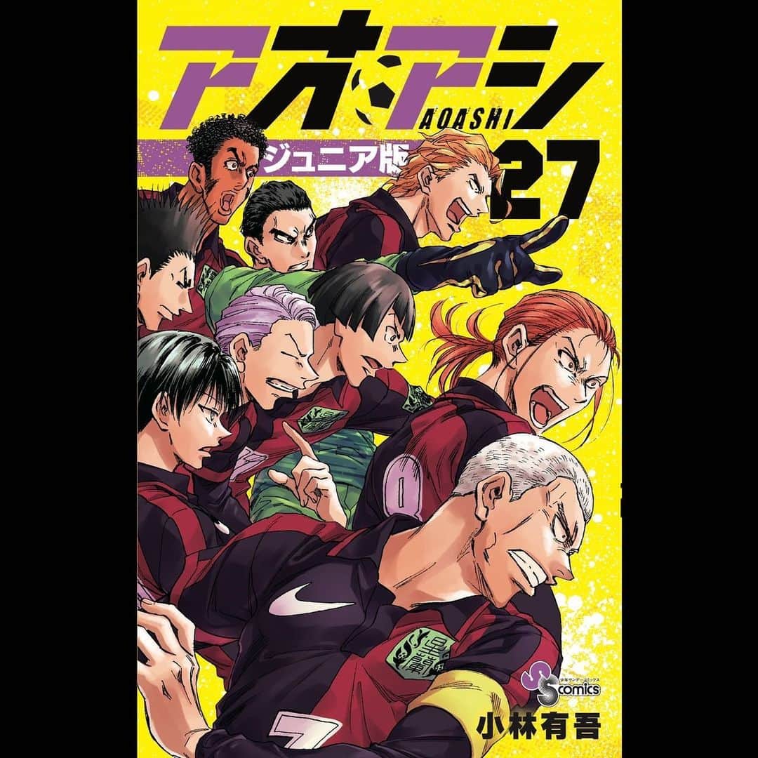 中村憲剛のインスタグラム：「: 4月18日（火）発売の 小学館「アオアシ ジュニア版」27.28巻に特別企画ページが掲載されています。  27巻のテーマは「内田篤人から考えるサイドバック論」と「俯瞰の目の身につけ方」  28巻は「プロは今までの世界とは違う場所」と「自分にベクトルを向けろ」です。  是非ご覧ください‼︎  #アオアシ」