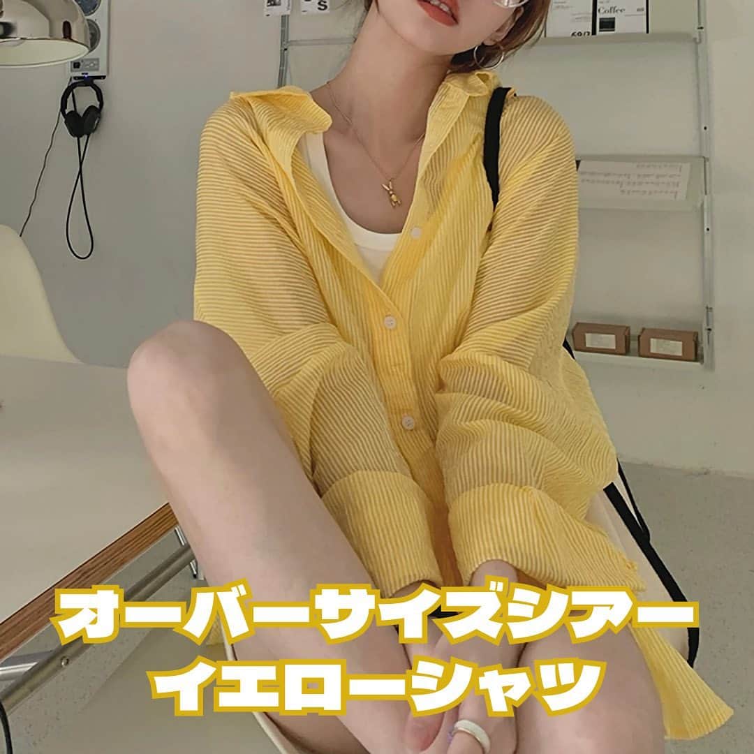 17kg(イチナナキログラム) さんのインスタグラム写真 - (17kg(イチナナキログラム) Instagram)「👈韓国ファッションのトレンドアイテムは17kgで購入🖤  推しのメンバーカラーが黄色のときに大活躍🌼 可愛いすぎる黄色アイテム💛  #韓国ファッション #韓国 #韓国コーデ #韓国通販 #韓国女子 #韓国トレンド #韓国ファッション通販  #17kg #イチナナキログラム #プチプラコーデ #プチプラ #プチプラファッション #推し活」4月26日 20時53分 - 17kg_official