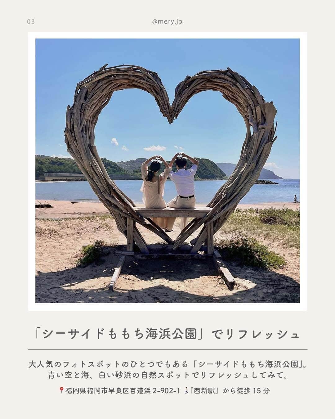 MERYさんのインスタグラム写真 - (MERYInstagram)「食い倒れの旅にもってこい🍴福岡県でやりたいことLIST  おいしいものがたくさんつまった場所、福岡県🥢🤍 女子旅はもちろん、カップル旅行にもぴったりなスポットなんです🧸  そこで今回は、福岡県のおすすめスポットを8つご紹介します✈️🤍 保存して、遊びに行くときの参考にしてね🧷  ♡｜福岡県でやりたいことLIST #HOC （ @hoc_cheesecake ） #森のお菓子屋緑の詩おと #シーサイドももち海浜公園 博多シーフード #うお田 （ @uoden_hakataseafood ） #花水木Hanamizuki着物レンタル （ @kimono_hanamizuki ） #屋台 #あごだし亭きさいち （ @yatai_kisa ） #太宰府 #HotelMei （ @hotel_mei ）  photo by @_non.__.non_ @aichii_i @kr.88__ @bumkeyk____ @ka4xqpa @_mogmog.erk_ @ay._.cp103   MERYでは他にも「かわいい」に近づけるさまざまな情報を発信しています。⁣ @mery.beauty コスメ・美容に特化した情報をお届け♡ @mery_giftsalon 選りすぐりのギフトを提案！ こちらもぜひチェックしてみてください！⁣  #福岡県 #福岡旅行 #福岡観光 #博多観光 #太宰府観光 #天神カフェ #福岡カフェ #糸島カフェ #福岡ホテル #旅行 #国内旅行 #女子旅 #おでかけスポット #緑の詩おと #糸島 #着物レンタル #レンタル着物 #カフェ部 #カフェ巡り #カップルフォト #カップル旅行」4月26日 21時00分 - mery.jp