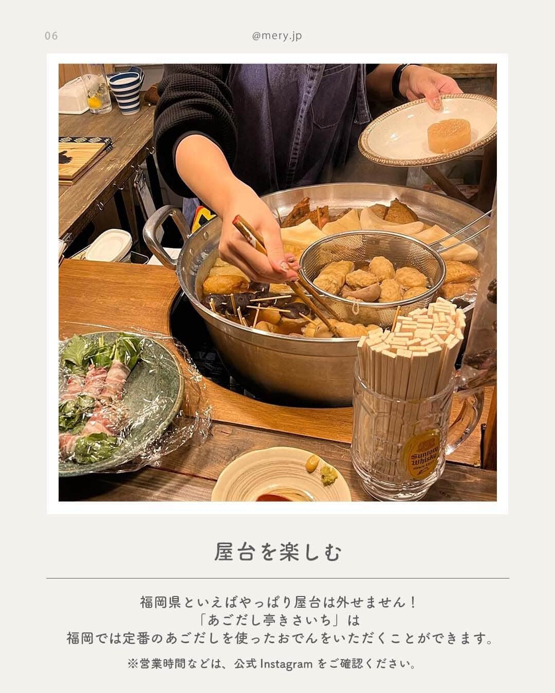 MERYさんのインスタグラム写真 - (MERYInstagram)「食い倒れの旅にもってこい🍴福岡県でやりたいことLIST  おいしいものがたくさんつまった場所、福岡県🥢🤍 女子旅はもちろん、カップル旅行にもぴったりなスポットなんです🧸  そこで今回は、福岡県のおすすめスポットを8つご紹介します✈️🤍 保存して、遊びに行くときの参考にしてね🧷  ♡｜福岡県でやりたいことLIST #HOC （ @hoc_cheesecake ） #森のお菓子屋緑の詩おと #シーサイドももち海浜公園 博多シーフード #うお田 （ @uoden_hakataseafood ） #花水木Hanamizuki着物レンタル （ @kimono_hanamizuki ） #屋台 #あごだし亭きさいち （ @yatai_kisa ） #太宰府 #HotelMei （ @hotel_mei ）  photo by @_non.__.non_ @aichii_i @kr.88__ @bumkeyk____ @ka4xqpa @_mogmog.erk_ @ay._.cp103   MERYでは他にも「かわいい」に近づけるさまざまな情報を発信しています。⁣ @mery.beauty コスメ・美容に特化した情報をお届け♡ @mery_giftsalon 選りすぐりのギフトを提案！ こちらもぜひチェックしてみてください！⁣  #福岡県 #福岡旅行 #福岡観光 #博多観光 #太宰府観光 #天神カフェ #福岡カフェ #糸島カフェ #福岡ホテル #旅行 #国内旅行 #女子旅 #おでかけスポット #緑の詩おと #糸島 #着物レンタル #レンタル着物 #カフェ部 #カフェ巡り #カップルフォト #カップル旅行」4月26日 21時00分 - mery.jp