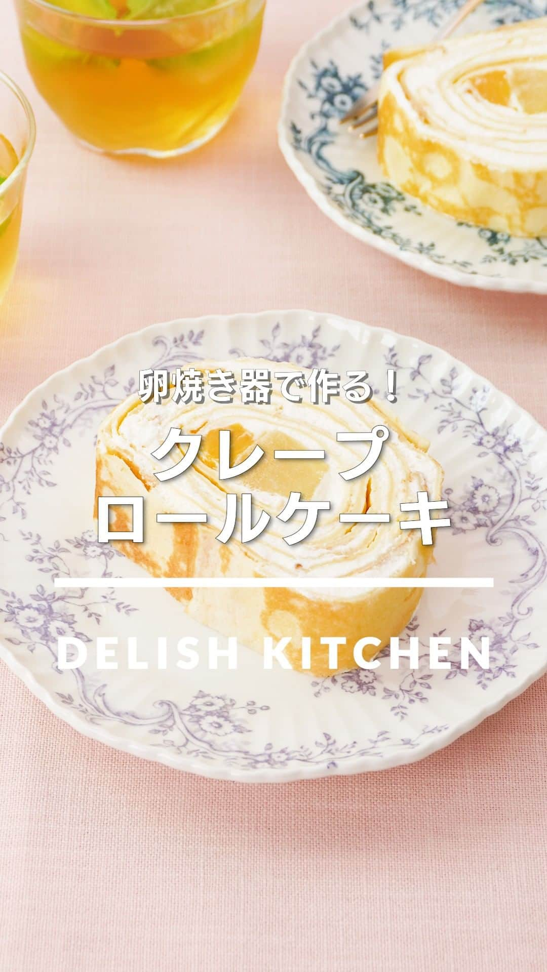 DELISH KITCHENのインスタグラム