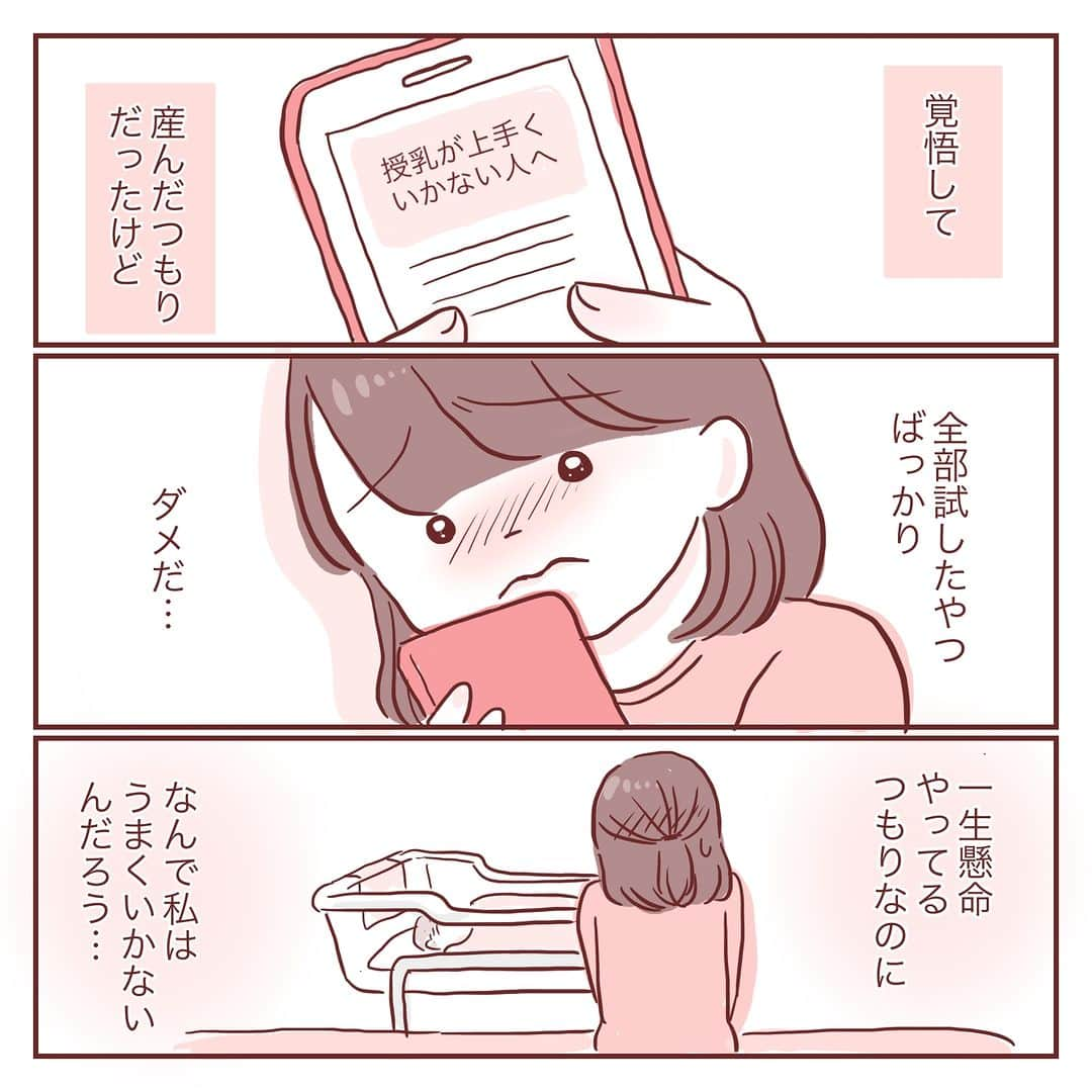 ママリさんのインスタグラム写真 - (ママリInstagram)「世の助産師さん全員に、感謝の気持ちを伝えたい  @mamari_official ◀︎家族に寄り添う投稿をたくさん発信中  #ママリ #家族を話そう ⁠.⠀⁠ ＝＝＝ この漫画は、ママリユーザーさんの体験談を @miho.haha さんに漫画化していただいたものです✨⁠ .⁠ . ｡:+* ﾟ ゜ﾟ +:｡:+ ﾟ ゜ﾟ +:｡:+ ﾟ ゜ﾟ +:｡:+ ﾟ ゜ﾟ +:｡:+ ⁠ 頑張っているあなたへ✨ご褒美キャンペーン実施中🎉 . 応募してくれた方の中から抽選で、 Amazonギフト券1万円分👏が当たる特別キャンペーンを期間限定で開催中♡ . 詳しくはハイライトの #プレゼント をチェック☺️ . ｡:+* ﾟ ゜ﾟ +:｡:+ ﾟ ゜ﾟ +:｡:+ ﾟ ゜ﾟ +:｡:+ ﾟ ゜ﾟ +:｡:+ ⁠ . ⁣先輩ママに聞きたいことはママリ公式アプリで❤ . 「悪阻っていつまで？」 「妊娠から出産までにかかる費用は？」 「育児の悩みを聞いてほしい！」 . など、育児に関する話は何でもOK👌⁠ ママリ公式アプリダウンロードは⁠ プロフィールにあるURLからできます☺⁠  ⁠.⁠ ⁠あなたの回答が、誰かの支えになる。⠀#コネヒト 運営：コネヒト株式会社⁠ . . 🌼いつもあたたかいコメントありがとうございます。ひとつひとつゆっくり読ませていただいています。 🌼そのなかで多くの人が心を傷めるかもしれないコメントは運営側で対応させていただきます。 🌼コメントはどなたでも見られる場所なため運営が手を加えることがあることご承知おきください。 🌼ママリでリポストしている投稿は全て、投稿主様に許諾をとっています。 🌼転載は禁止です。 . *💛*🌸*💛*🌸*💛*🌸*💛* #コミックエッセイ #エッセイ漫画 #エッセイ #イラストグラム子育て部 #育児奮闘中  #出産 #授乳 #助産師 #ありがとう」4月26日 21時02分 - mamari_official