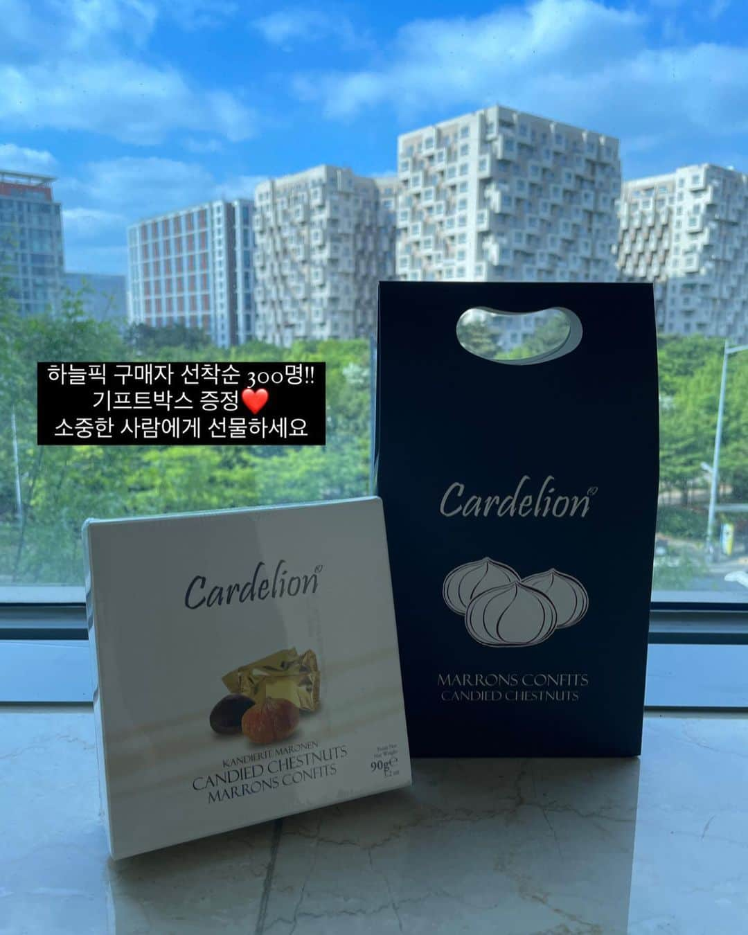 ハヌルさんのインスタグラム写真 - (ハヌルInstagram)「어른들도 아이들도 너무 좋아할거에요!! 보존제 무 첨가로 간식으로도 너무좋은 마롱꽁피 내일 하늘이네 마켓에서 오픈이에요:)🌰  아마 다들 한알 먹어보면 또 생각나는 중독되는 마롱 꽁피  제가 1월에 프랑스 지인에게 선물받아 스토리에 올렸는데 우연히 수입사 대표님이 보시고 제안주신!!! 디저트 안좋아하고, 단거 안좋아하는 제가 한눈에 반한 🌰유럽 황실 디저트🌰 입니다 :)  특히 덕지덕지 설탕이 코팅된게 아니라 밤 속까지 꿀에 절여있는듯한? 촉촉한맛이 정말 처음먹어보는 천상계 마롱이었어요  🐻이벤트랑 하늘픽 안내 도와드릴게요!!🐻  하늘픽 구매시 🎁이탈리아 복숭아 탄산음료 벨베니 증정!! 그리고 52%할인가로 구매하실수 있어요!  🎁하늘픽 구매자 선착순 300분에게!!! 선물하시기 좋은 마롱꽁피 기프트 박스를 보내드립니다 :)  그리고 대망의 마지막!! 너무 귀여운 이벤트에요 ㅠㅠ 전체 구매자중 구매내역 합산하여 🎁최다구매자 10분에게 너무 귀여운 카델리온의 마스코트 밤톨이인형과 추가 마롱 5개를 드립니다!  고슴도치 칭구가 너무 귀엽죠 ㅋㅋ 마롱꽁피 오픈은 내일 오전 11시에요! 제 프로필 링크타고 하늘이네마켓 스토어팜에서 구매가능하세요 :)  유럽에선 정말 프리미엄 디저트로 뽑히는 마롱꽁피 내일 하늘이네마켓에서 최초오픈! 최저가로 만나보세요 :)  #마롱꽁피 #디저트 #디저트추천 #마롱 #마롱글라세 #유럽디저트 #프랑스디저트」4月26日 21時18分 - haneulina