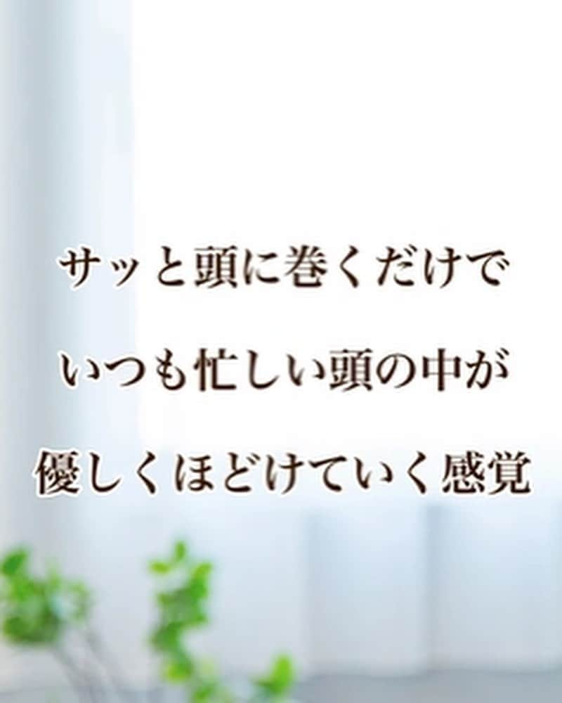 中北成美さんのインスタグラム写真 - (中北成美Instagram)「‪ꔛ‬♡‪  テオ先生が考案された 頭痛改善グッズ"瞑想ターバン" @nijikotsuban 👳‍♂️👳‍♀️  家事や自宅でのお仕事や、リラックスタイムに、、 スポーツ中にも サッと巻くだけ✨ (撮影中巻いてたのですが 外した瞬間、ふわっと軽くなる感覚に、、、🥺👏)  頭痛で薬が手放せない人や 低気圧や気候の変動など 偏頭痛をお持ちの方に 是非オススメしたい！！  詳しくはテオ先生のページで 是非チェックしてね😊✨  #瞑想ターバン #頭痛改善 #低気圧頭痛 #偏頭痛改善」4月26日 21時20分 - nrm10260