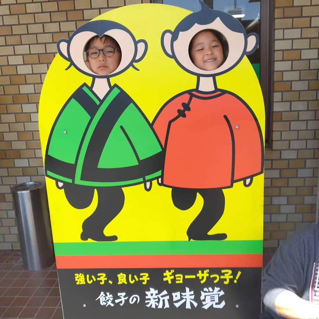 後藤洋央紀のインスタグラム：「みんな大好き!!新味覚!! #餃子 #四日市 #ニンニク多めがうまい」