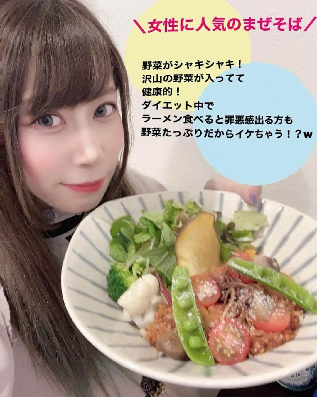 七星ジュリアのインスタグラム：「今回は花小金井にあるラーメン屋さん【たかのちゅめ】さんを紹介します(*^^*)  花小金井駅から5分程歩いたところにあるラーメン屋さん！ カフェみたいな雰囲気のラーメン屋さんで女子でも入りやすい( *¯ ꒳¯*) 私はラーメン屋さんは1人では入りづらいのでカフェみたいな店内だと凄く入りやすかった♡  店員さんのオススメの特製醤油ラーメンと野菜たっぷりのまぜそばを注文！  特製醤油ラーメン来た瞬間から凄くこだわってるのがわかる！麺もスープに絡んで合っているし4枚種類の違うチャーシューも入ってるし半熟卵も赤い黄身の卵を使用してるから黄身も濃厚！アッサリ食べれて美味しかった♡  まぜそばの方は女性向きに作っているとのことで見た目も映える！ オシャレすぎない？w パスタをイメージしてるらしく確かにラーメンというよりパスタのイメージが近い不思議なまぜそばでした(*^^*) 感動したのが野菜がシャキシャキで触感をしっかり残しているところ！ そして極めつけは目の前でチーズを削ってくれるの！！いい香り〜って これは女性に人気になるわ！ 勿論、男性の方も美味しく召し上がれると思います♡ 麺は200gで少し多め！ 学生など若い子にも良さそう！ 現に若い子が沢山来店してました(ฅ´ω`ฅ)  店員さんも気さくでとても居心地のよい空間でした(*´ω｀*) また食べに行こっと(*^^*)  駐車場はパーキングに停めてね！  PR @takanochume126 #小平グルメ #小平ランチ #小平ラーメン #花小金井グルメ #西武新宿線グルメ #花小金井ランチ #たかのちゅめ #七星じゅりあ」