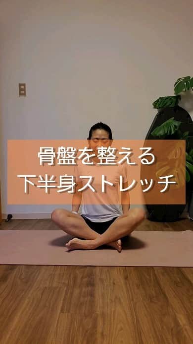 杏奈のインスタグラム：「【#骨盤調整#下半身ストレッチ】 骨盤周り、お尻の筋肉を動かしやすくするためにオススメなストレッチ&ウォームアップ♡ 倍速に編集してるので、是非是非無理なく自分のペースでチャレンジを🤗 . . . .  【オンラインサロン募集中】 週に3回ZOOMによるオンラインレッスン 「anna's onlinesalon」 週に1度レッスン動画投稿&月1ライブ配信 「あげ筋トレサロン」 どちらもサロンメンバー募集中です♡ 詳細・申込みはプロフィール欄下アーカイブより @anna97114 #ダイエット女子#ダイエットママ#ダイエット部#ダイエット#産後#産後ダイエット#産後ママ#本気痩せ#激ヤセ#トレーニング#自宅トレーニング#宅トレ#宅トレ女子#筋トレ#筋トレ女子#尻トレ女子 #尻トレ#体幹トレーニング」